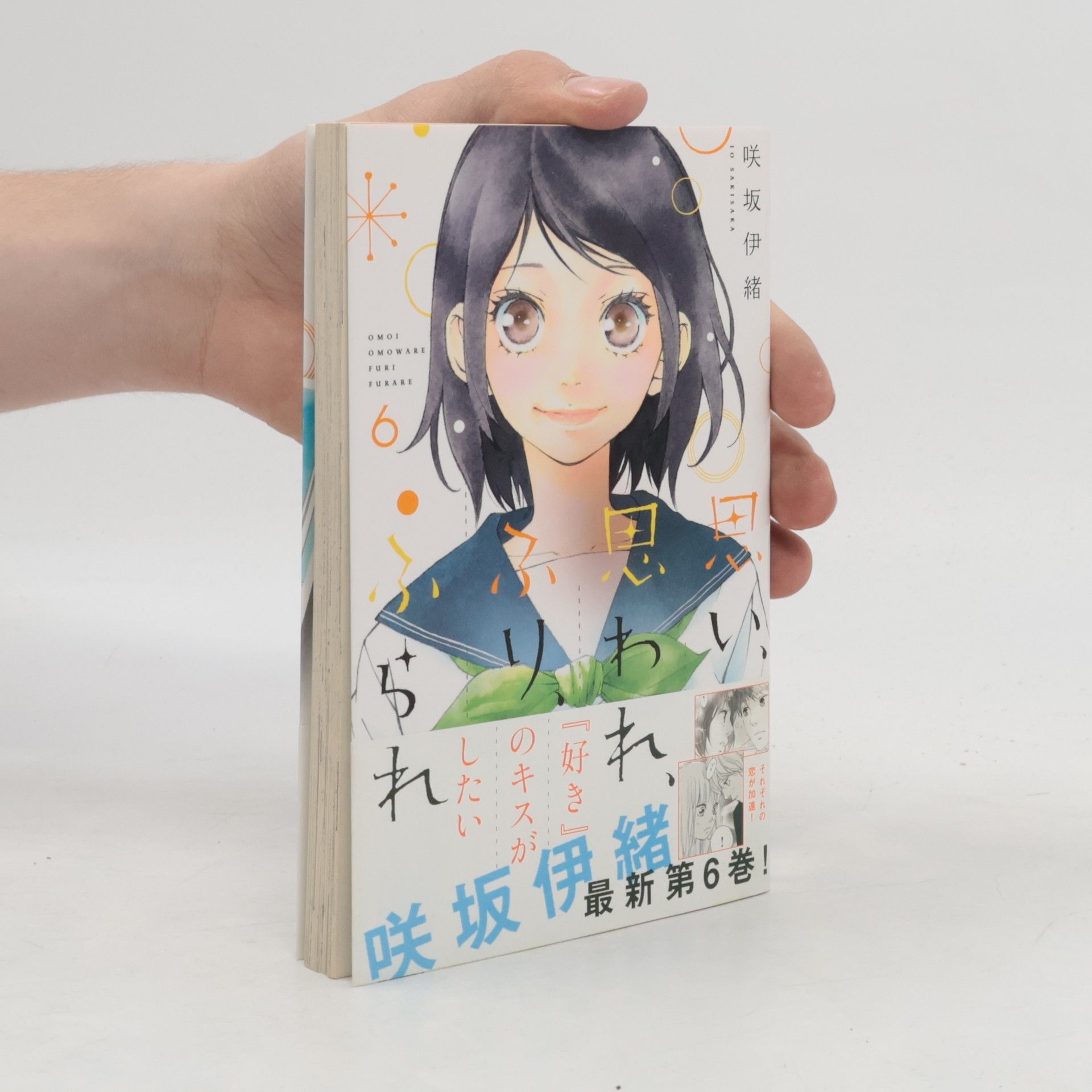 Io Sakisaka Omoi, Omoware, Furi, Furare 6