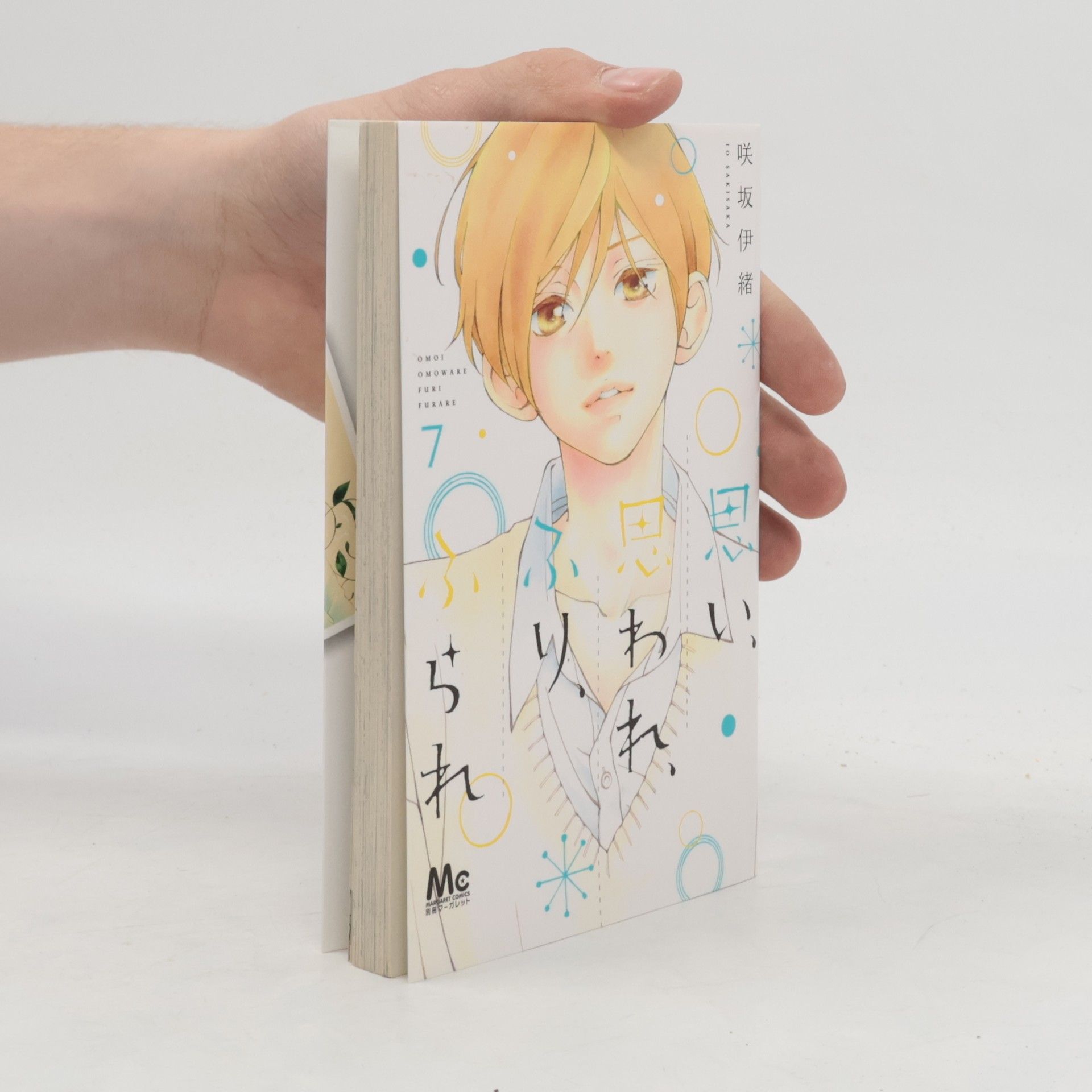 Io Sakisaka Omoi, Omoware, Furi, Furare 7