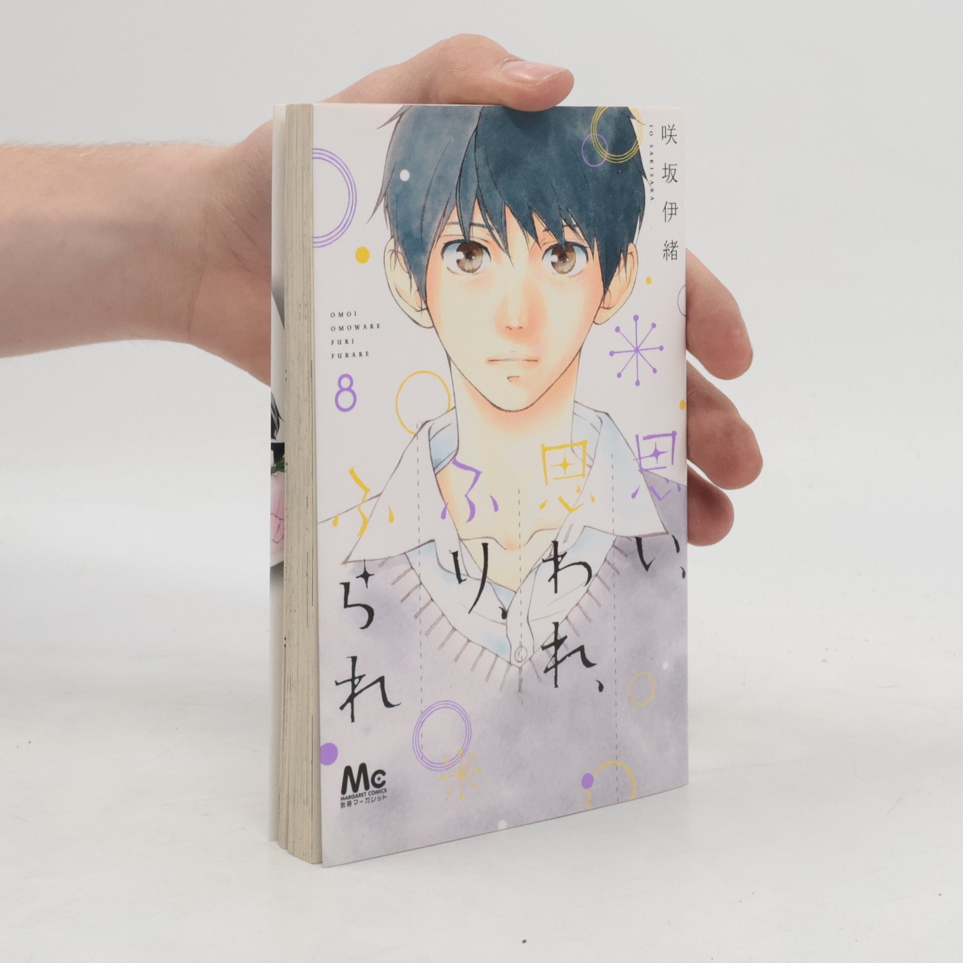 Io Sakisaka Omoi, Omoware, Furi, Furare 8