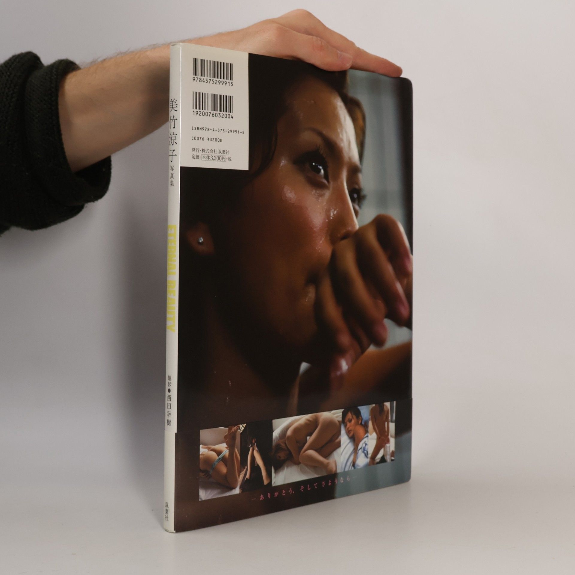 Autorenkollektiv Eternal Beauty―美竹涼子写真集