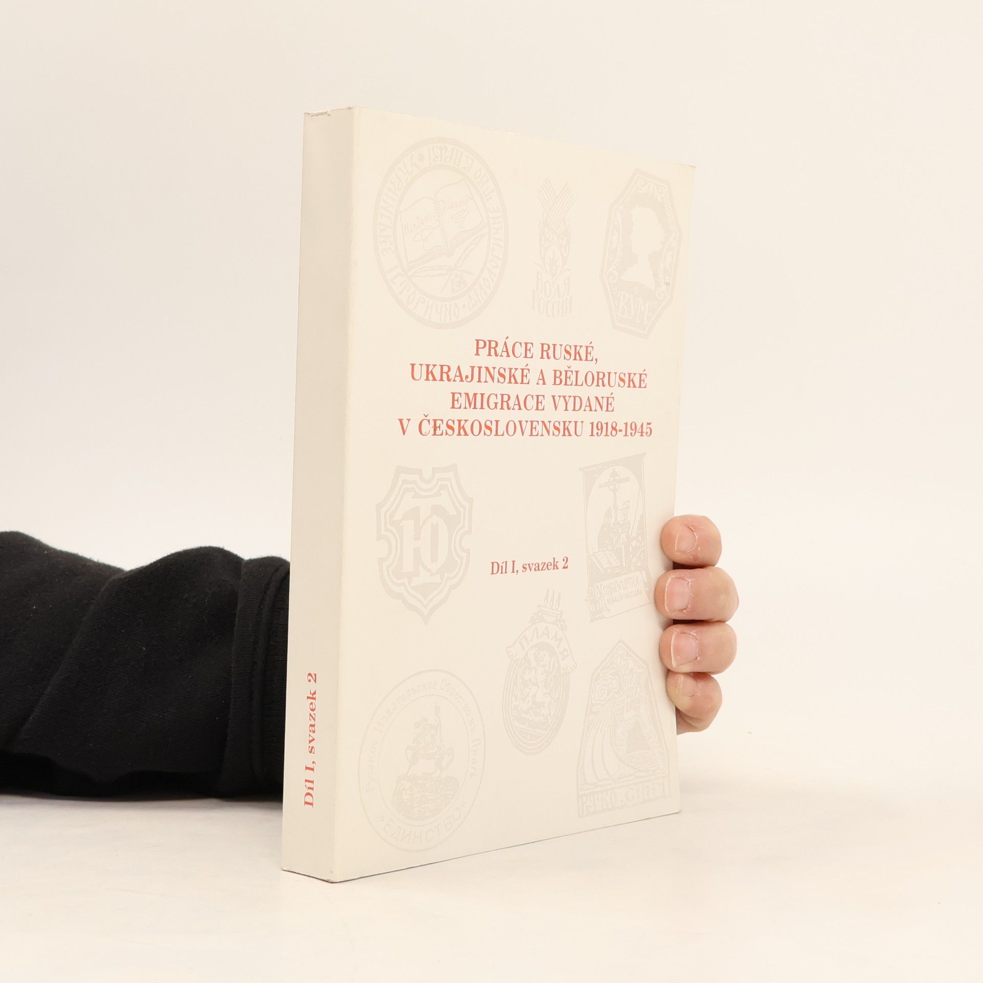 Bibliografie slovanské knihovny - Díl 1, svazek 2: Práce ruské, ukrajinské a běloruské emigrace vydané v Československu 1918-1945