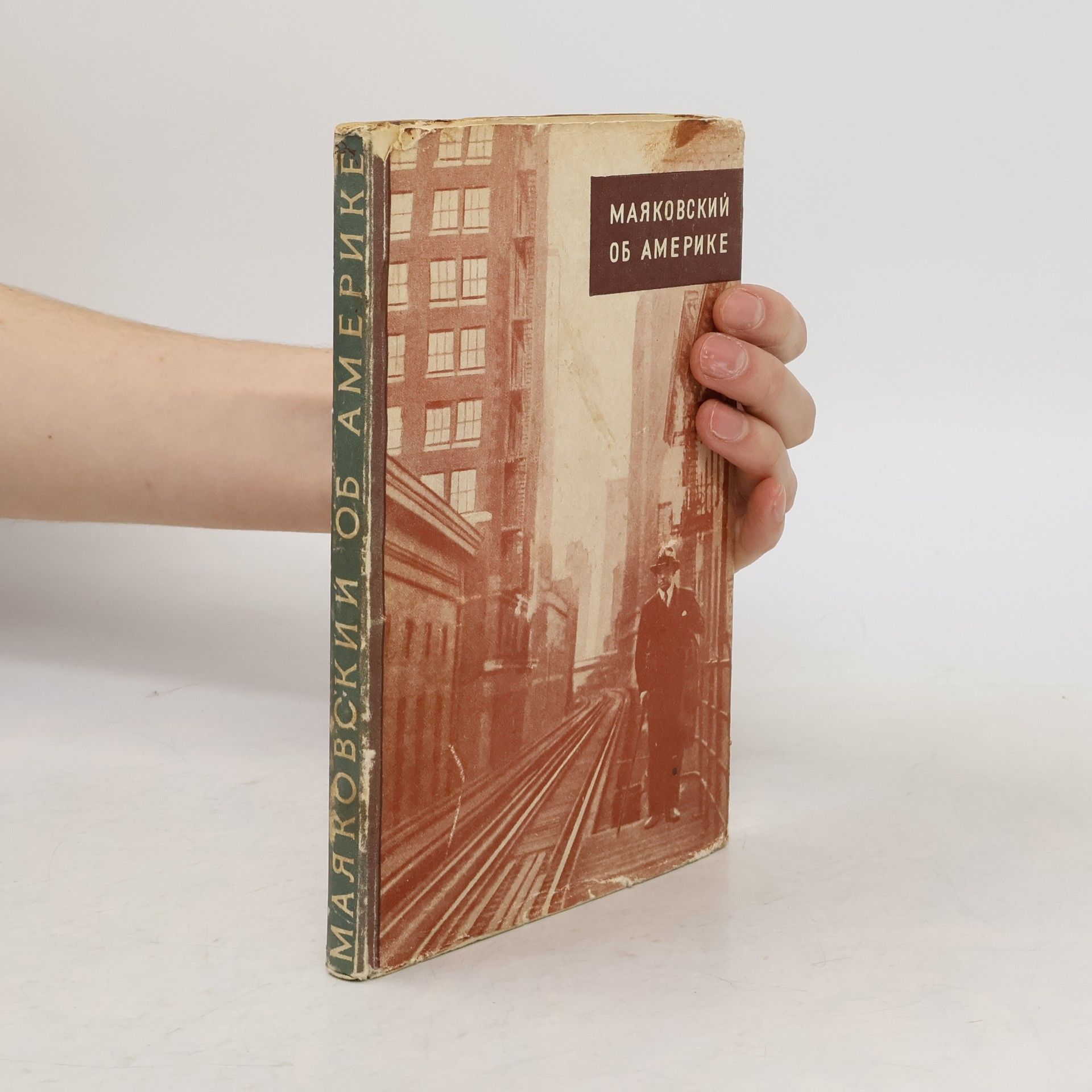 Маяковский об Америке