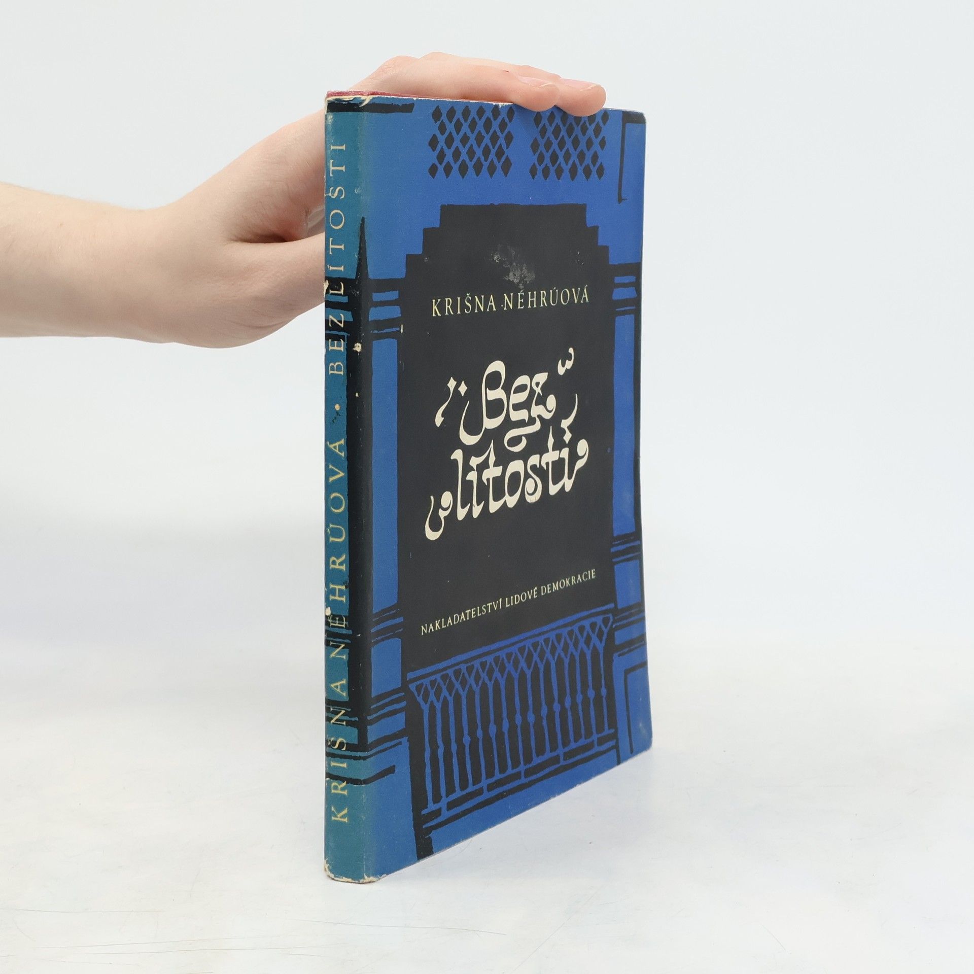 Krišná Néhrú Bez lítosti. Vzpomínky Krišny Néhrúové