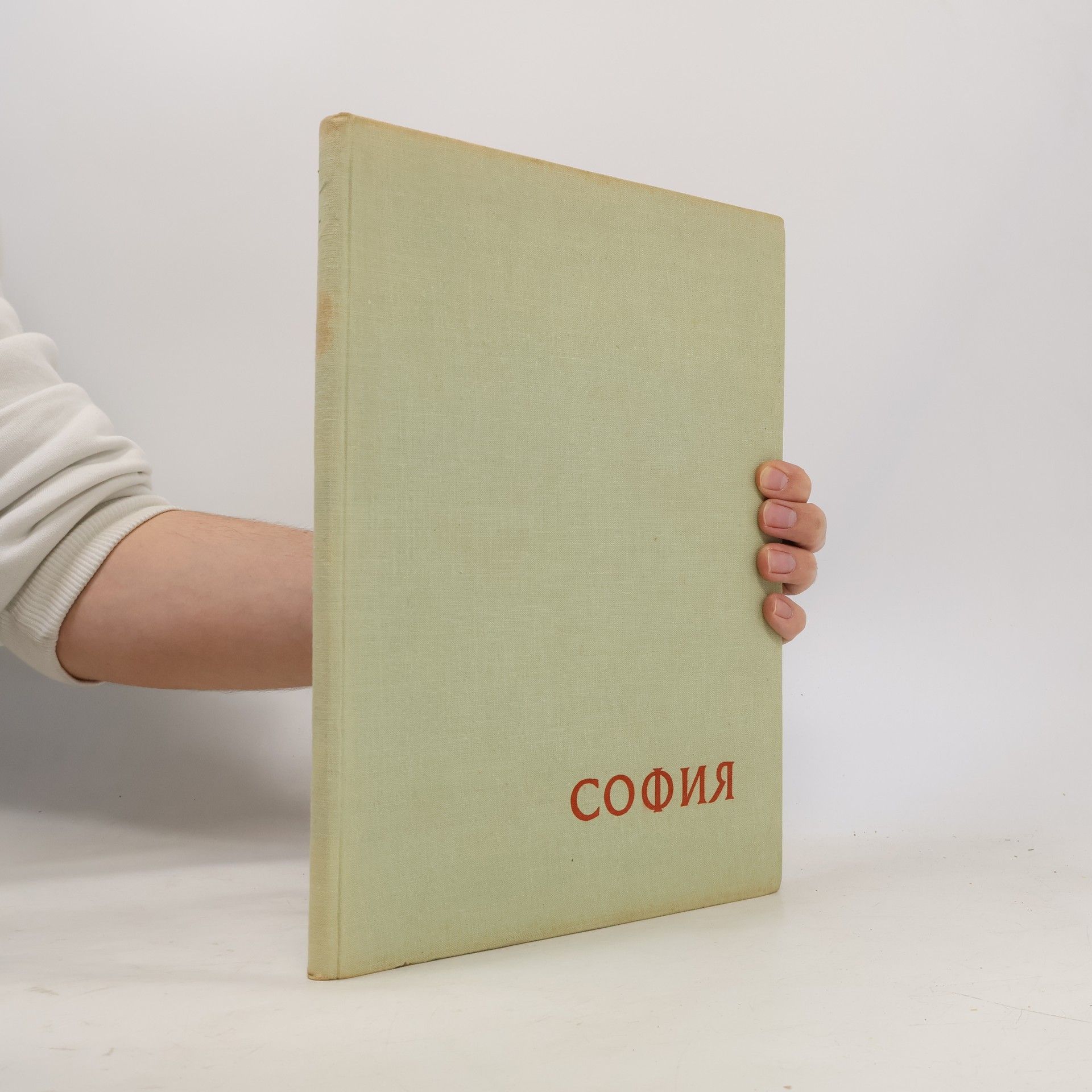 Auteurscollectief София