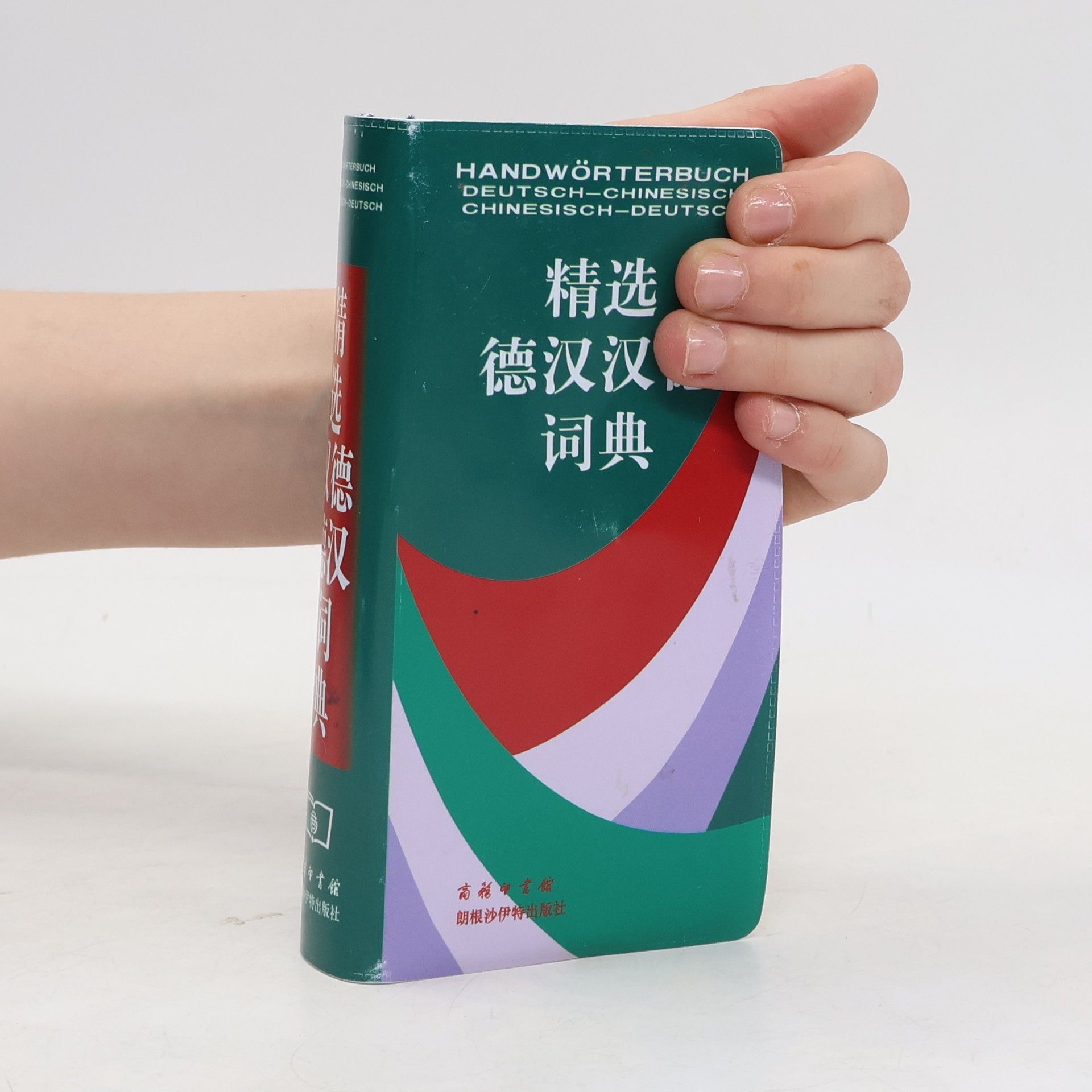 Handwörterbuch Deutsch - Chinesisch / Chinesisch - Deutsch