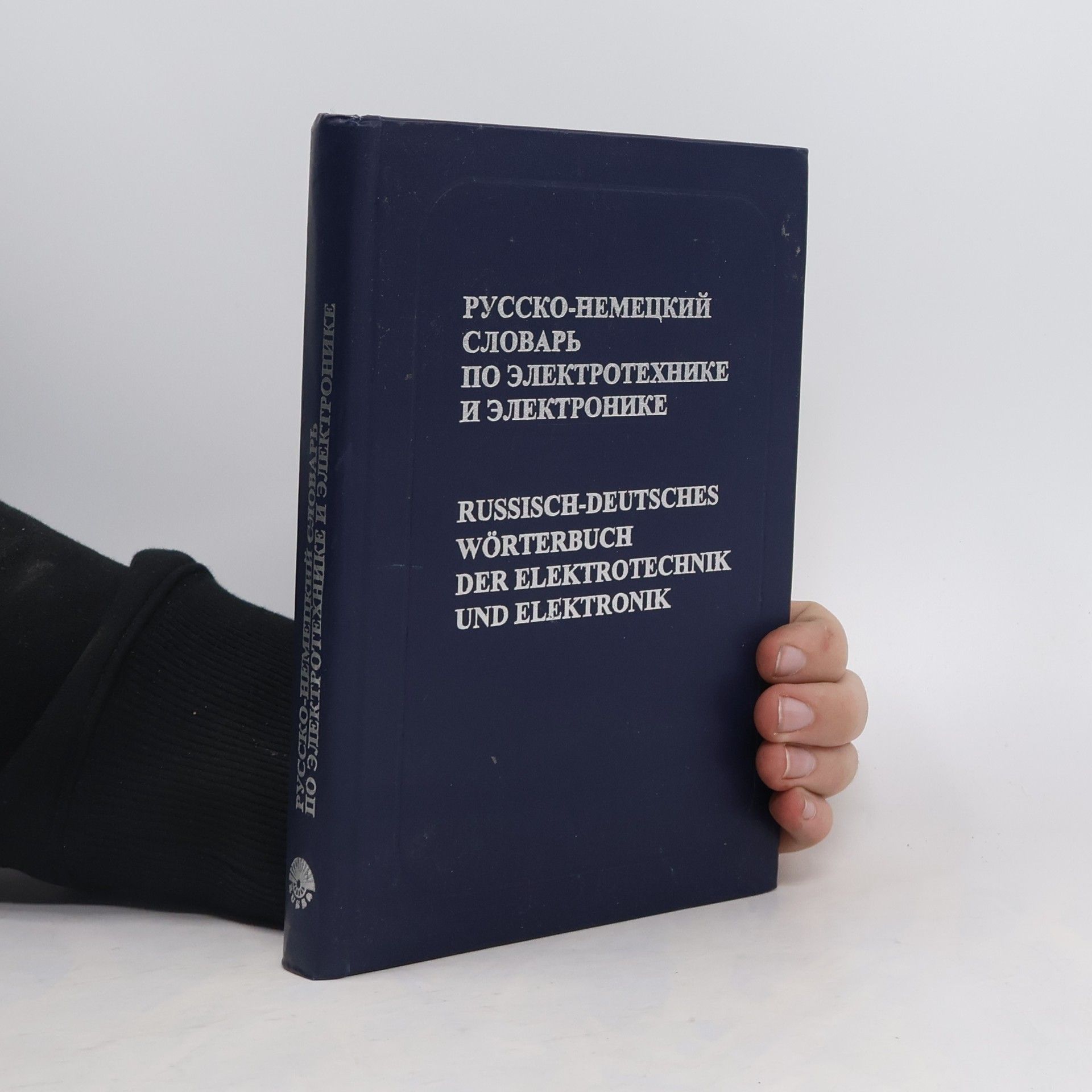 Петр Кузьмич Горохов Русско-немецкий словарь по электротехнике и электронике
