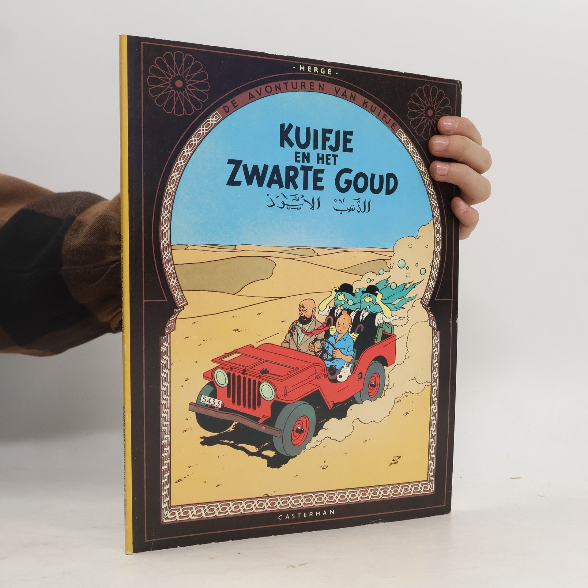 De Avonturen van Kuifje - 15: Kuifje en het Zwarte Goud