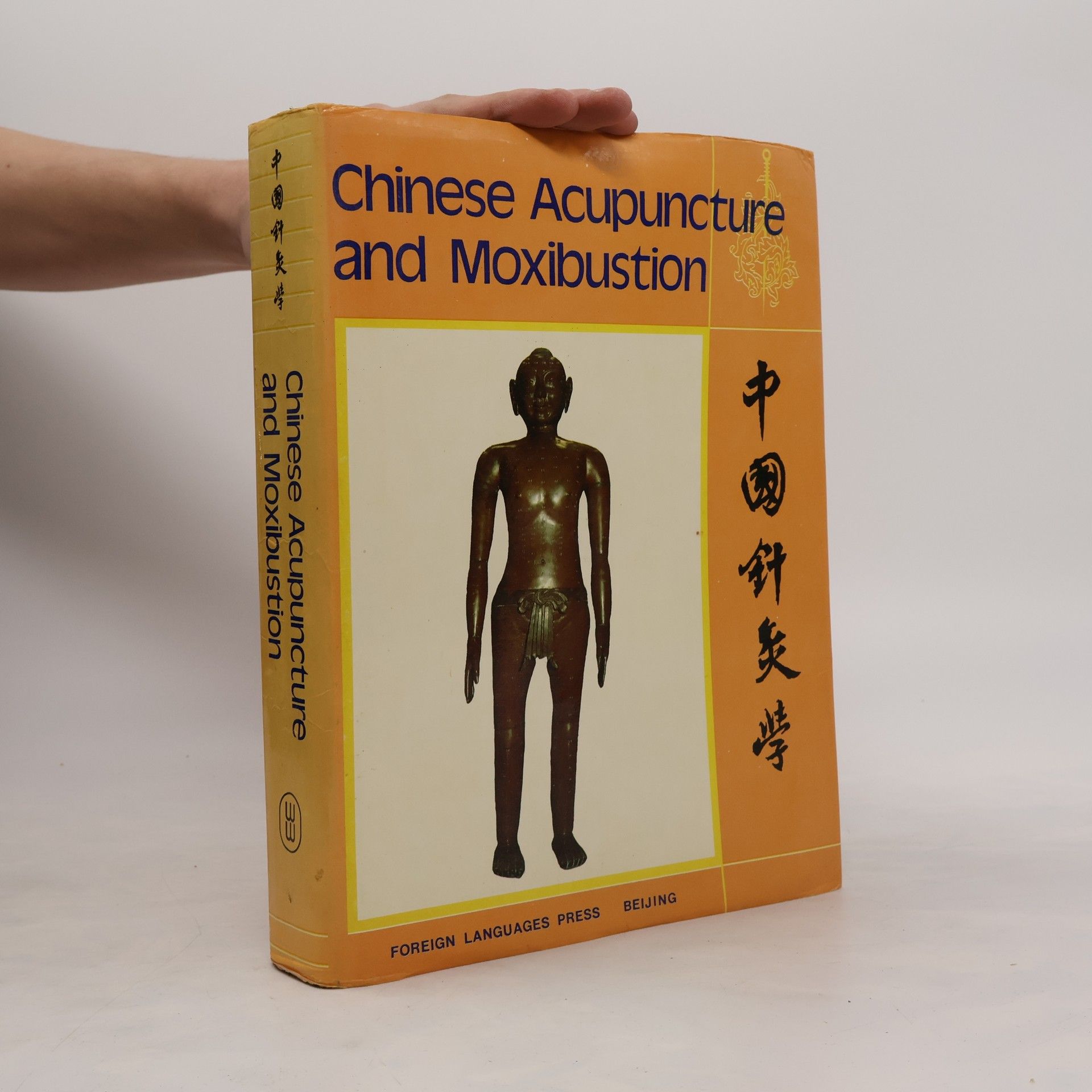 Cheng Xinnong Chinese Acupuncture and Moxibustion