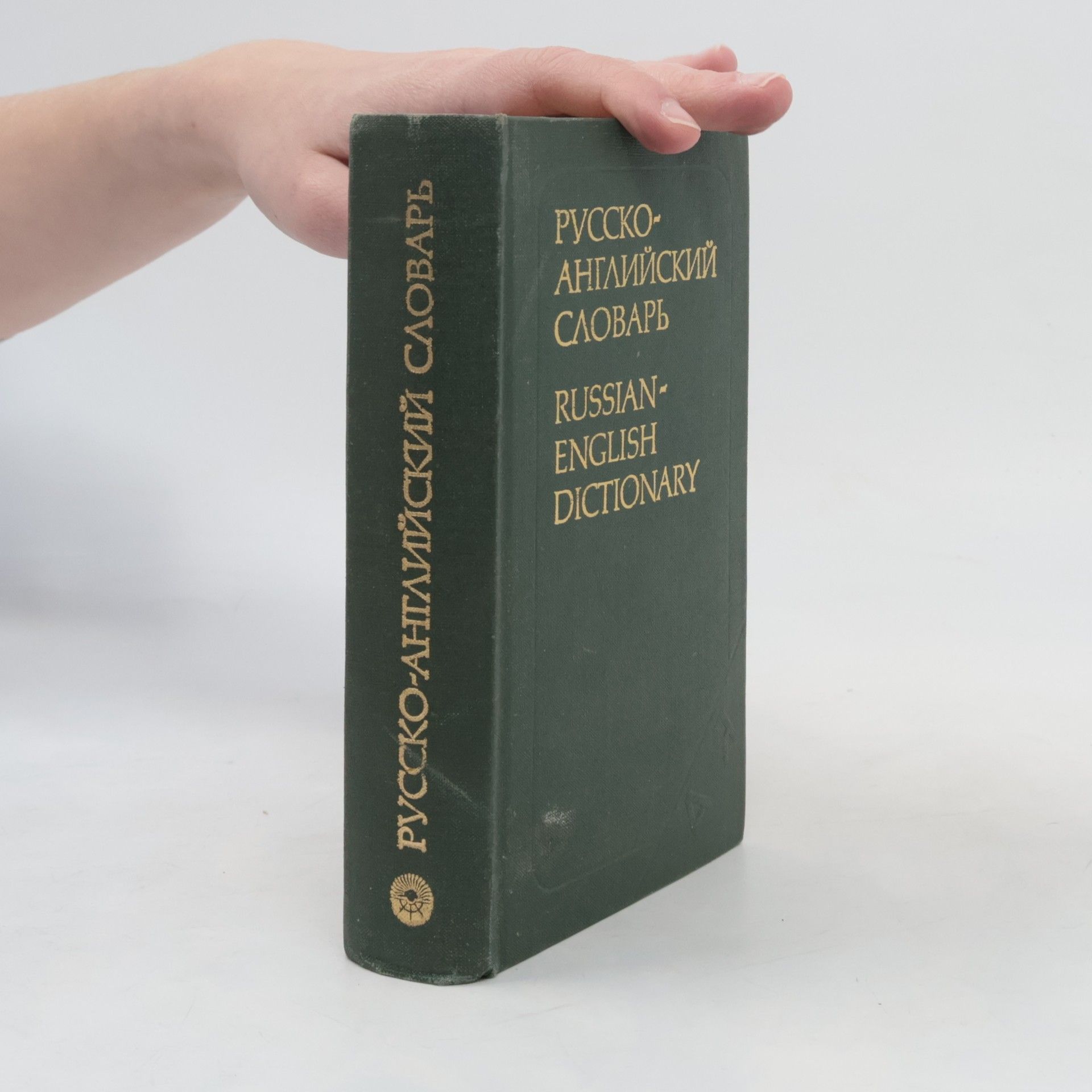 Autorenkollektiv Русско-английский словарь