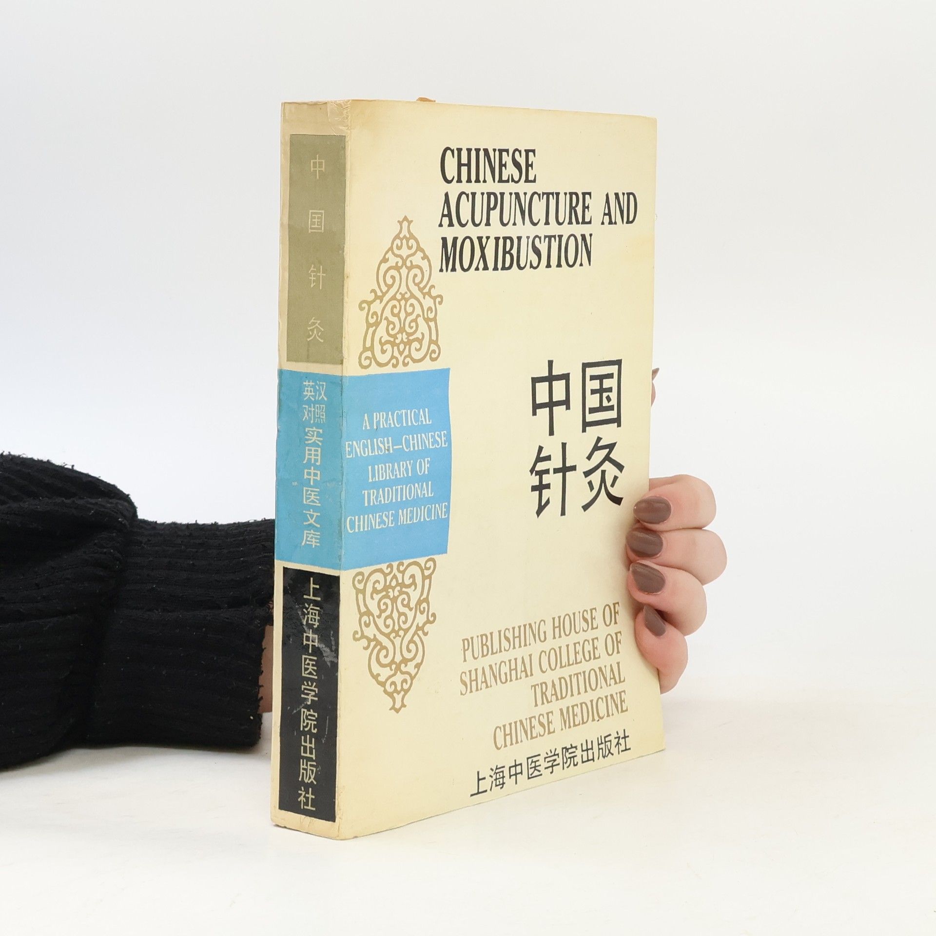 Autorenkollektiv Chinese Acupuncture and Moxibustion 中国针灸