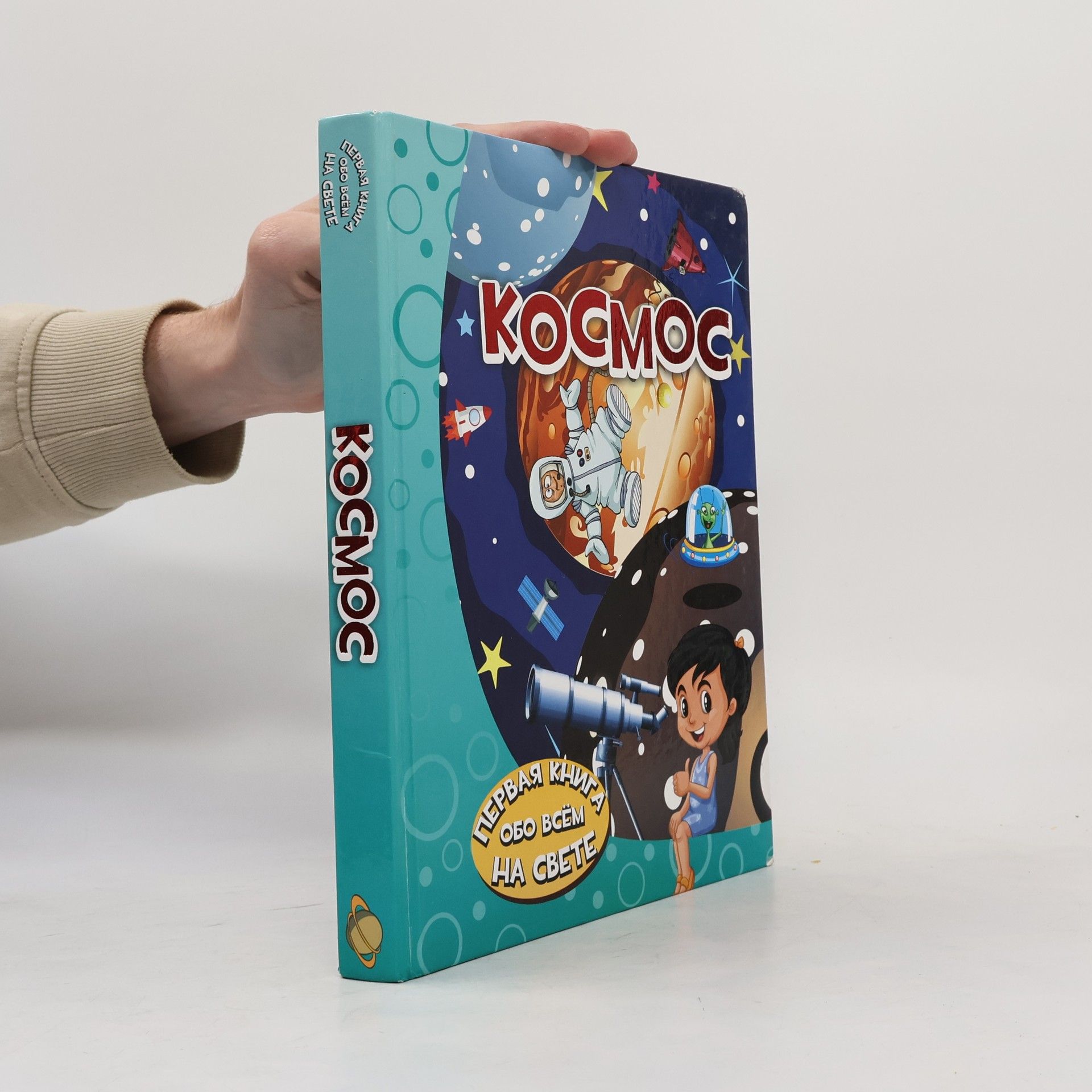 Autorenkollektiv Космос