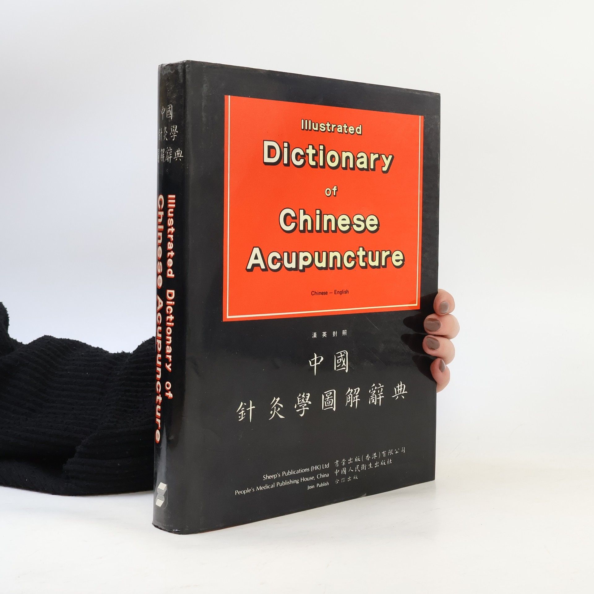 Zhang Ruifu Illustrated Dictionary of Chinese Acupuncture.