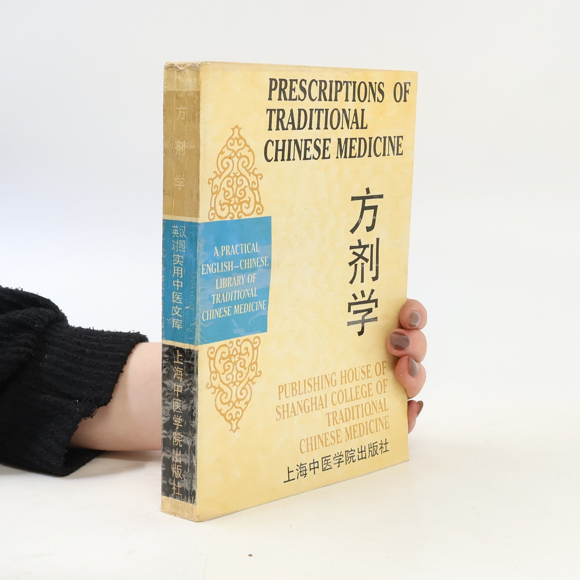 Prescriptions of Traditional Chinese Medicine