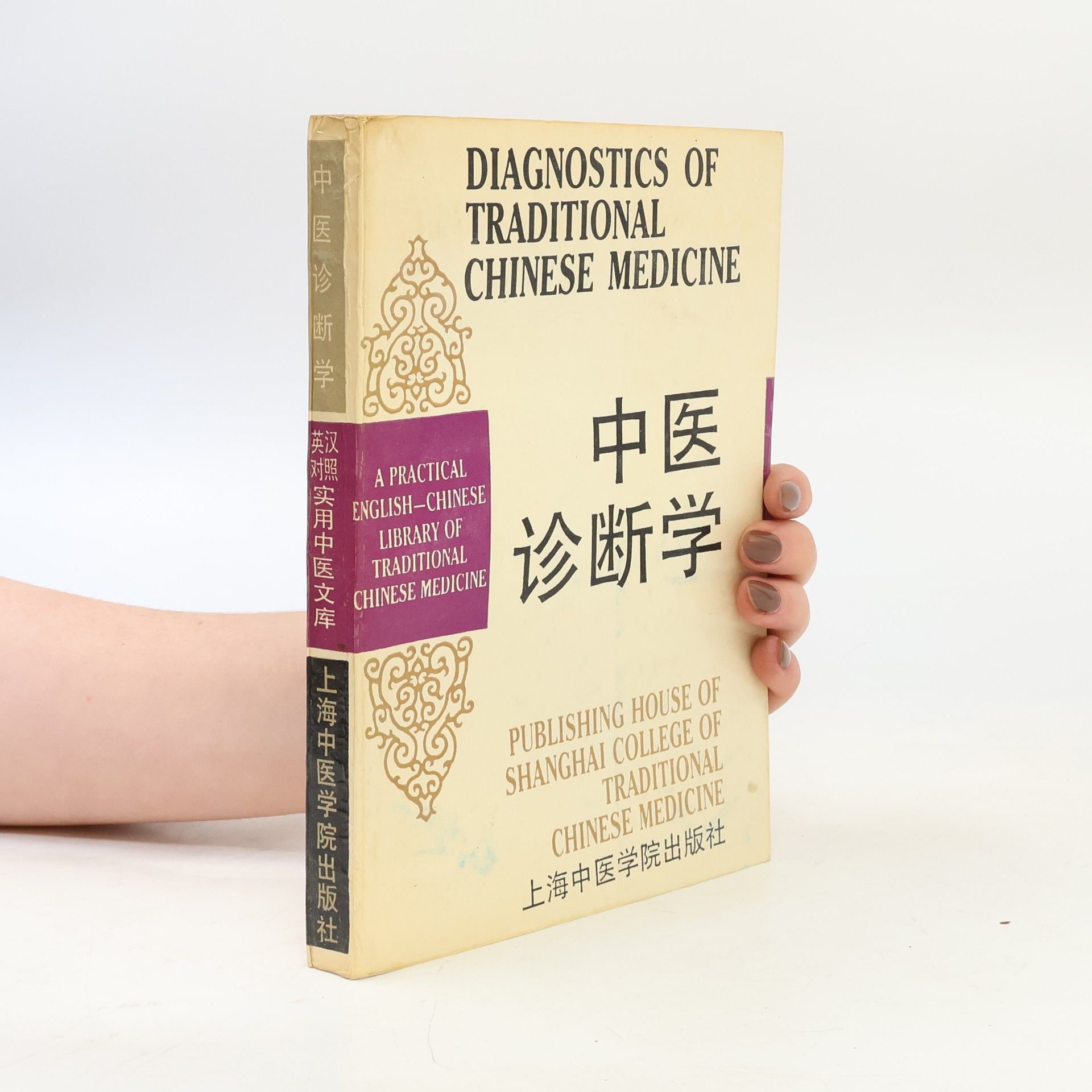 Various authors Diagnostics of Traditional Chinese Medicine