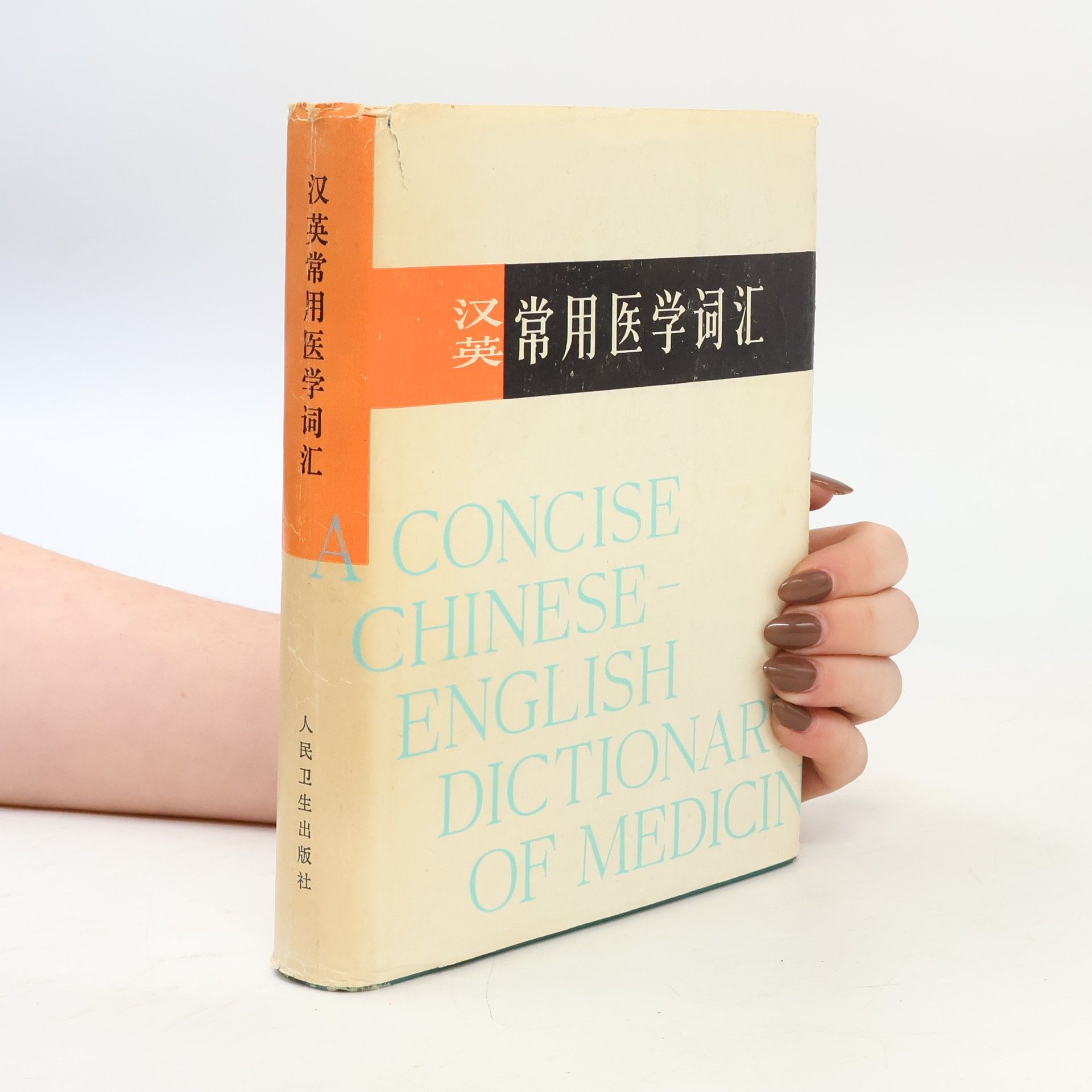 Kolektiv autorů A Concise Chinese-English Dictionary of Medicine