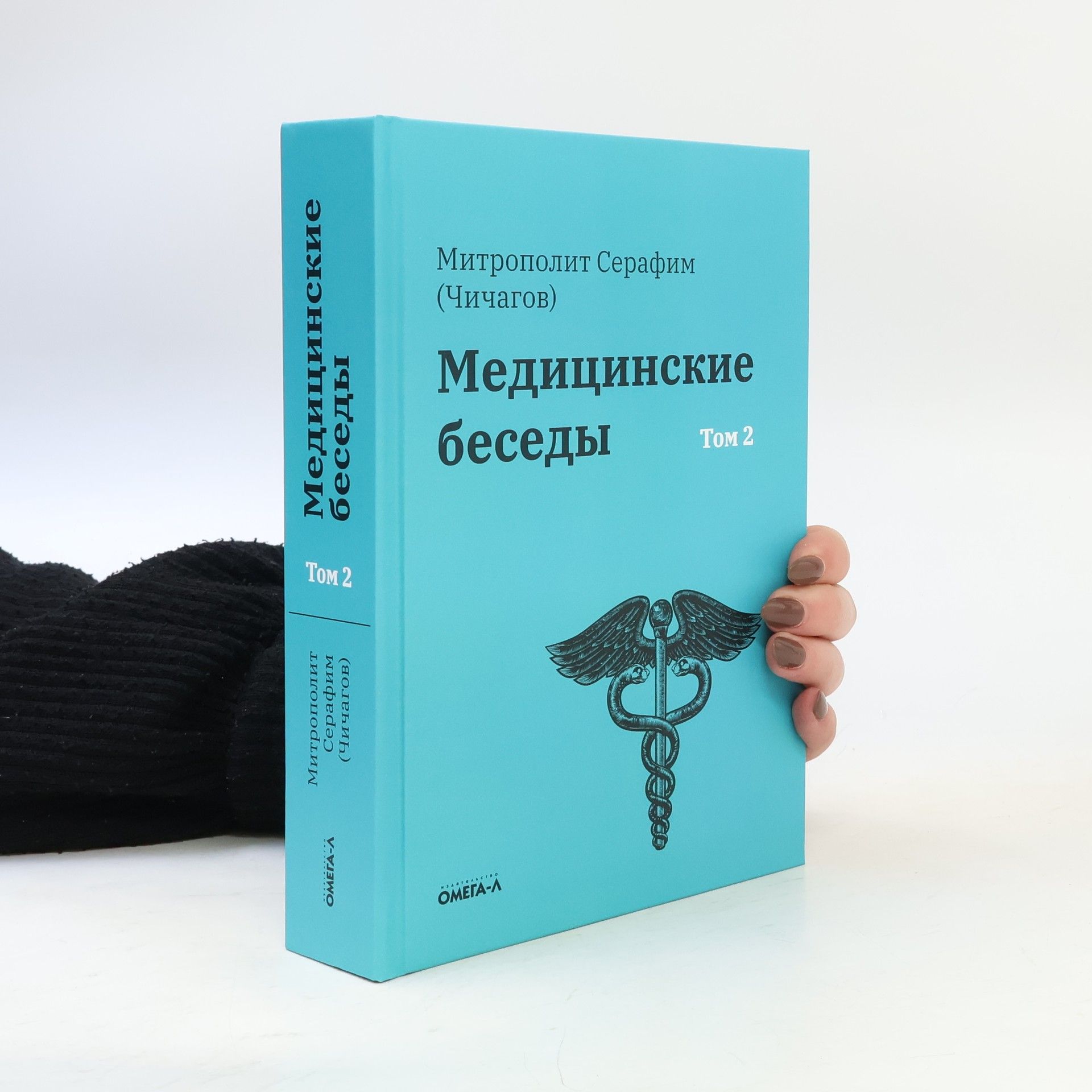 Митрополит Серафим Медицинские беседы 2