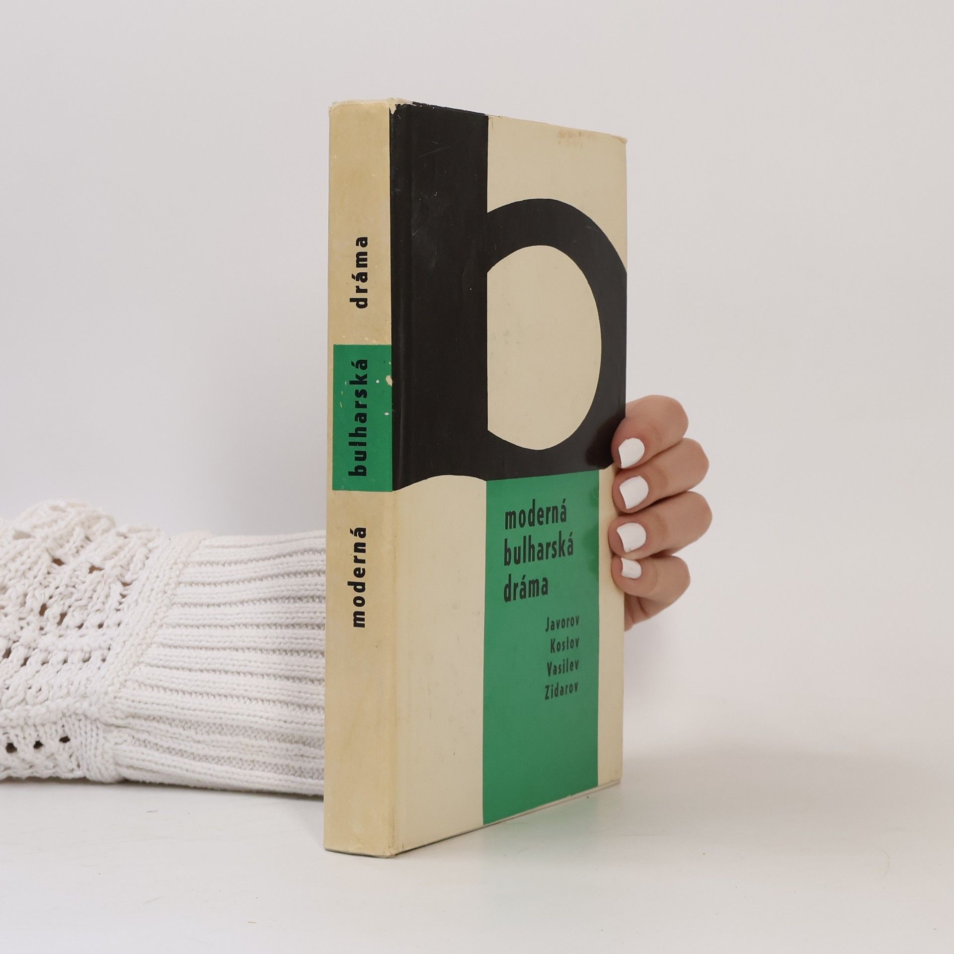 Moderná bulharská dráma