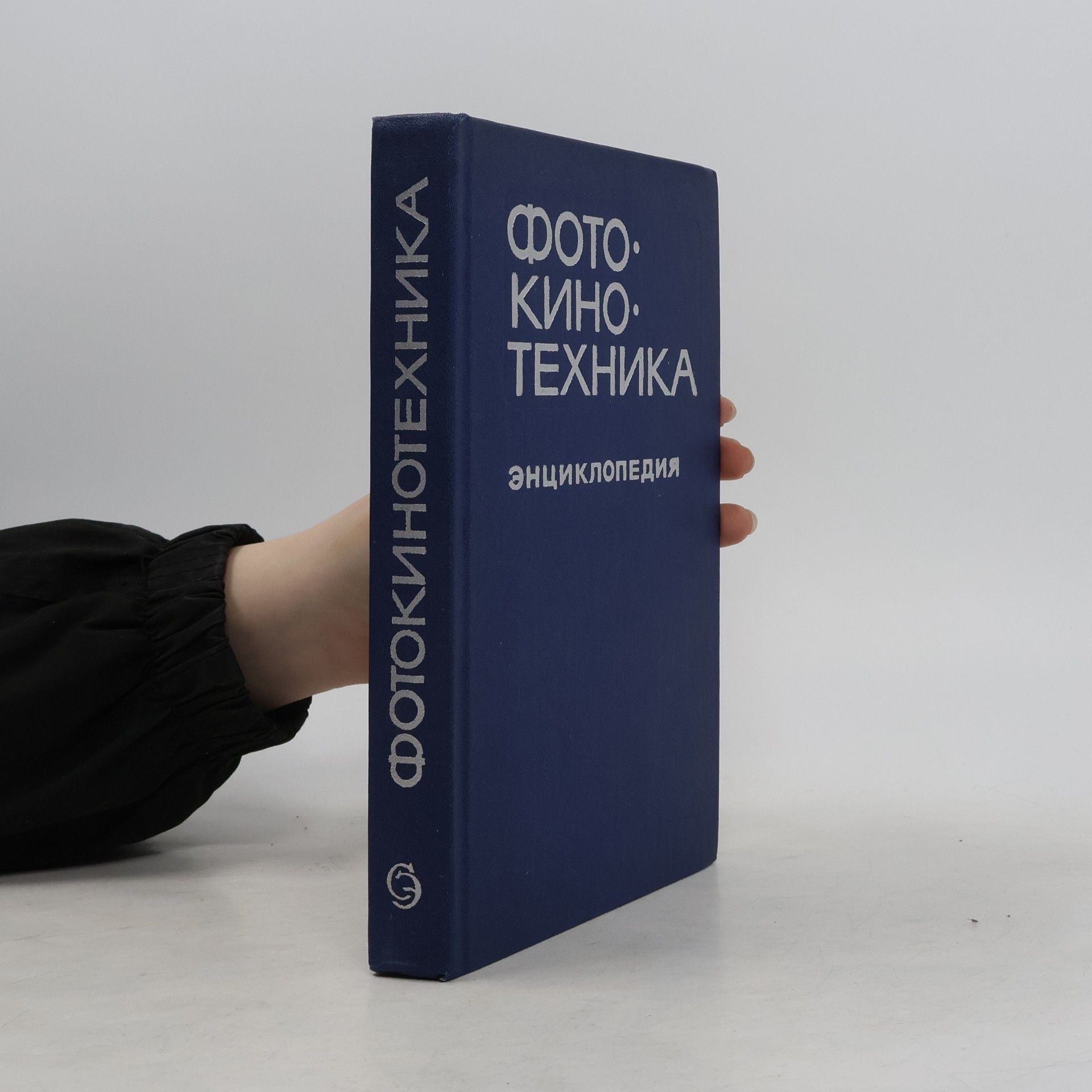 Autores varios Фотокинотехника