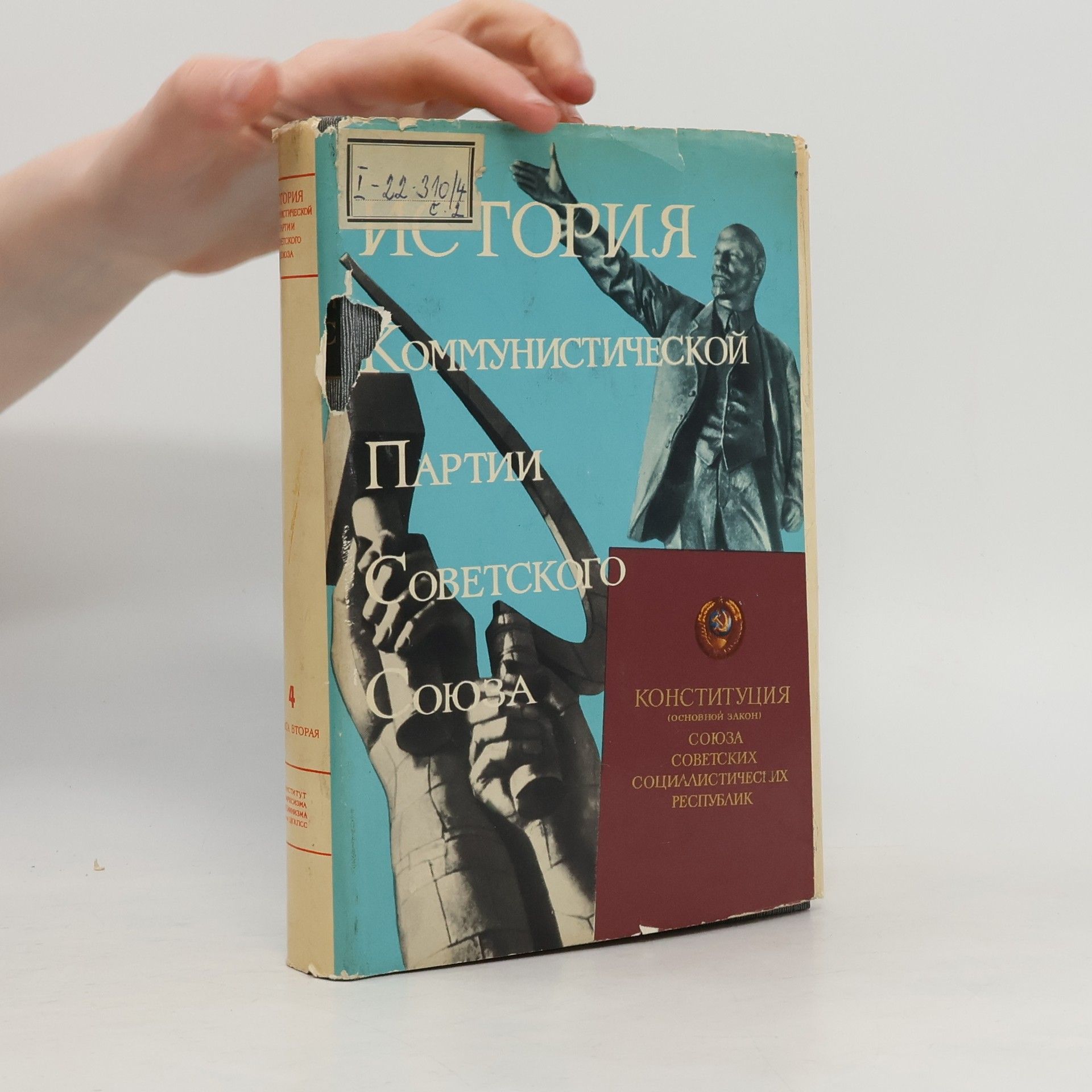 Kolektív autorov История Коммунистической партии Советского Союза 4