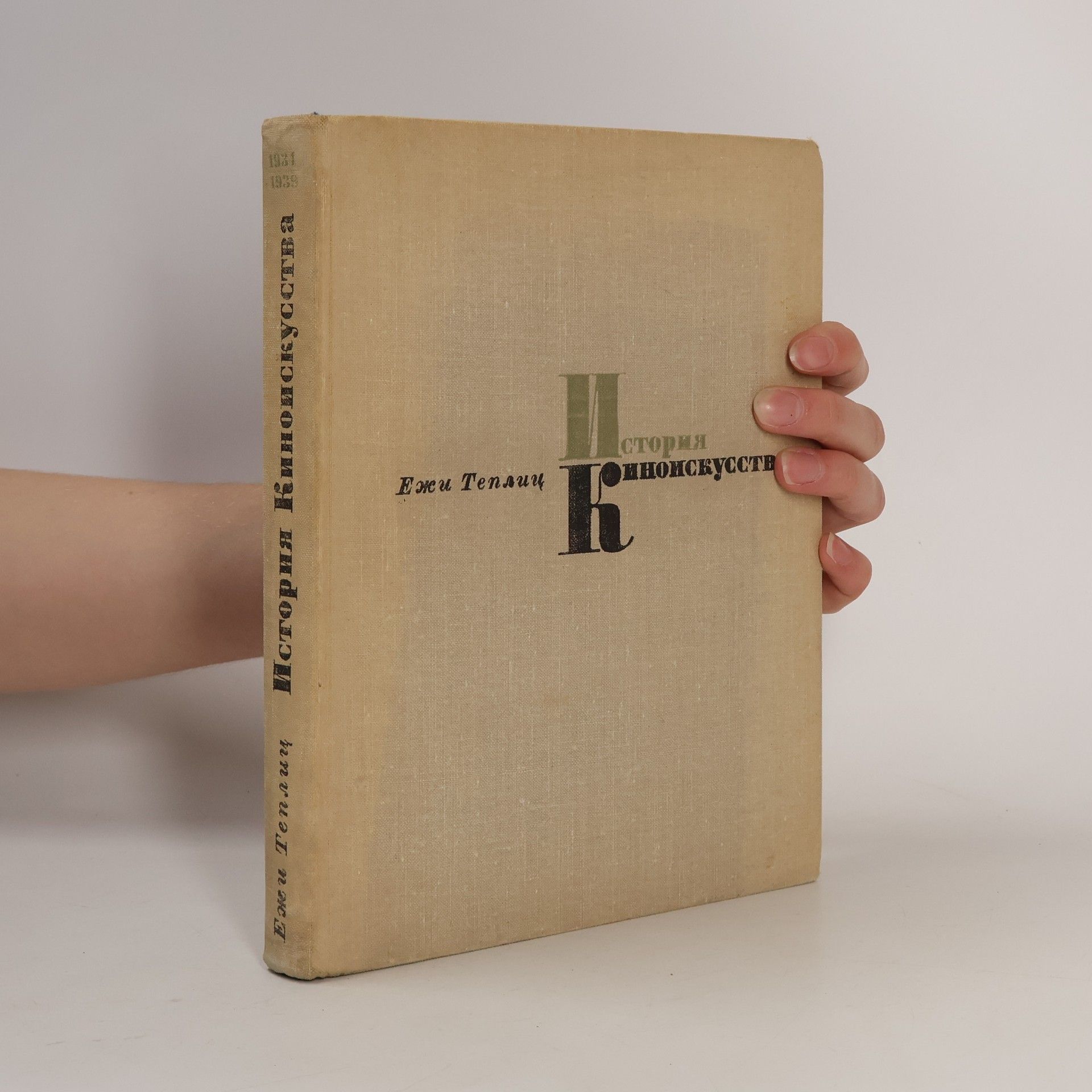  История киноискусства 1934-1939