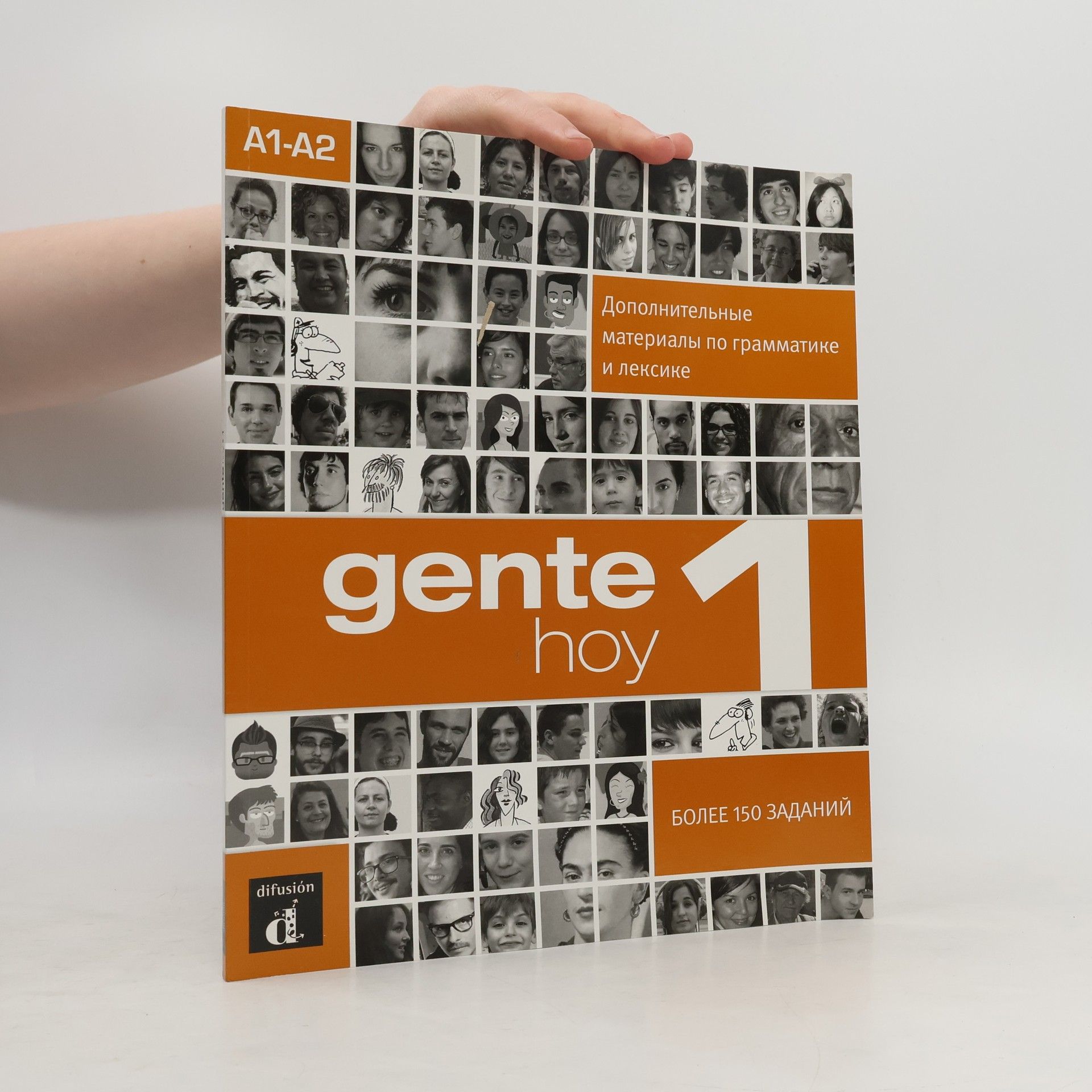 Collectif d'auteurs Gente Hoy 1. БОЛЕЕ 150 ЗАДАНИЙ