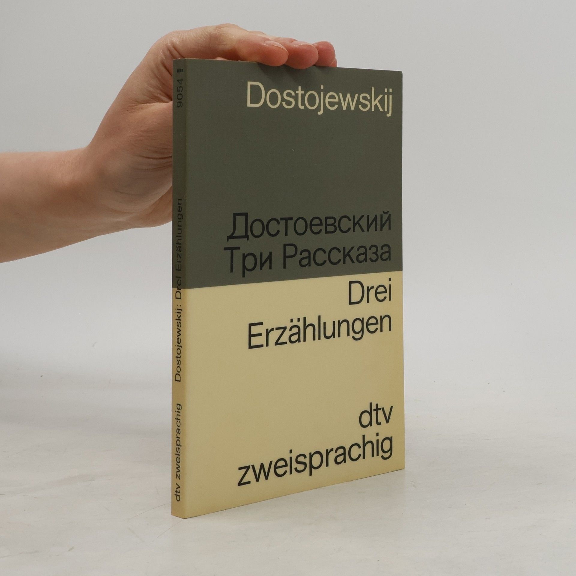 Fjodor Michajlovič Dostojevskij Три Рассказа. Drei Erzählungen