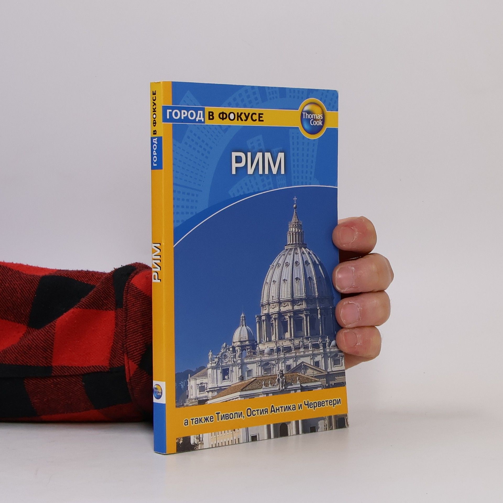 Зоуи Росс Рим