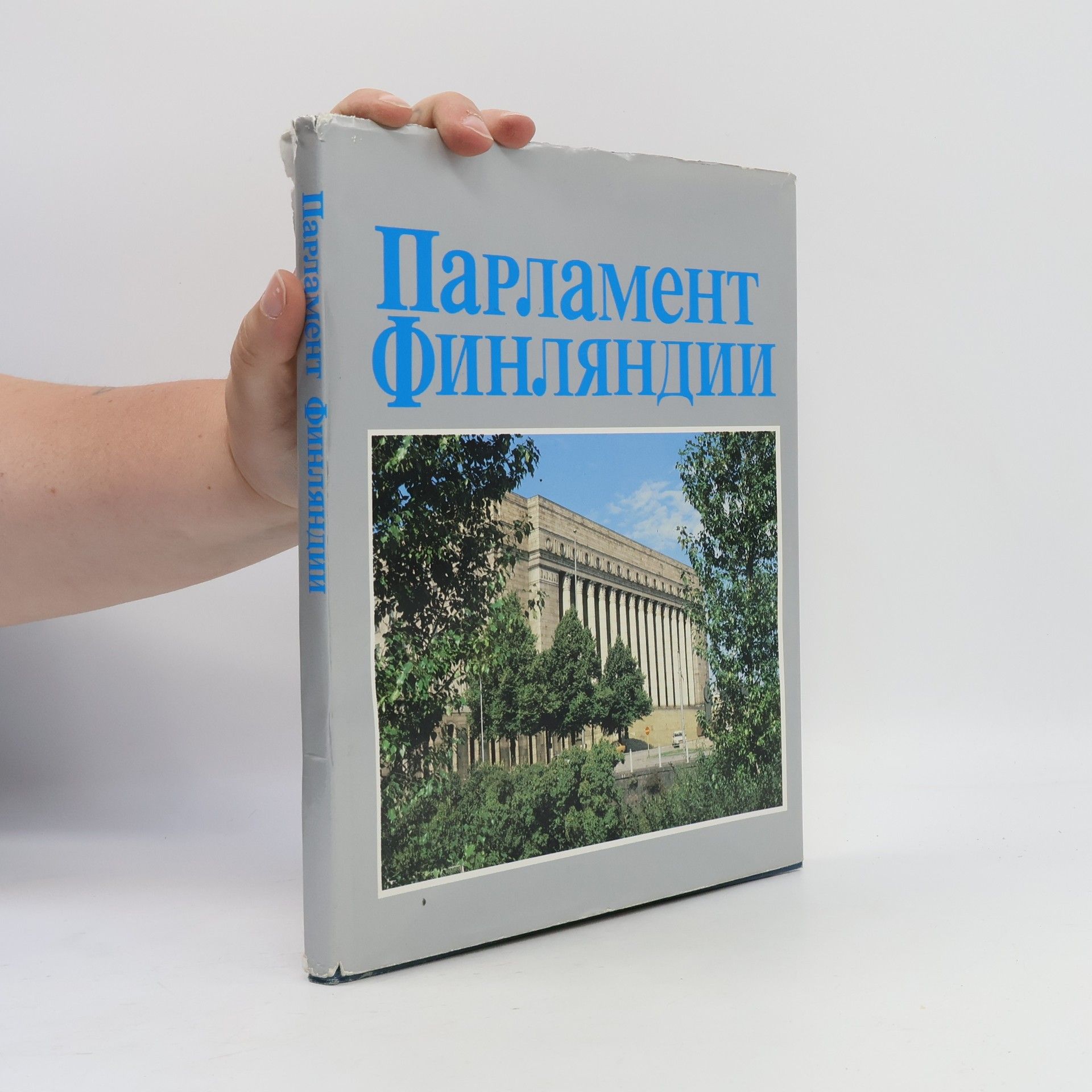 Парламент Финляндии