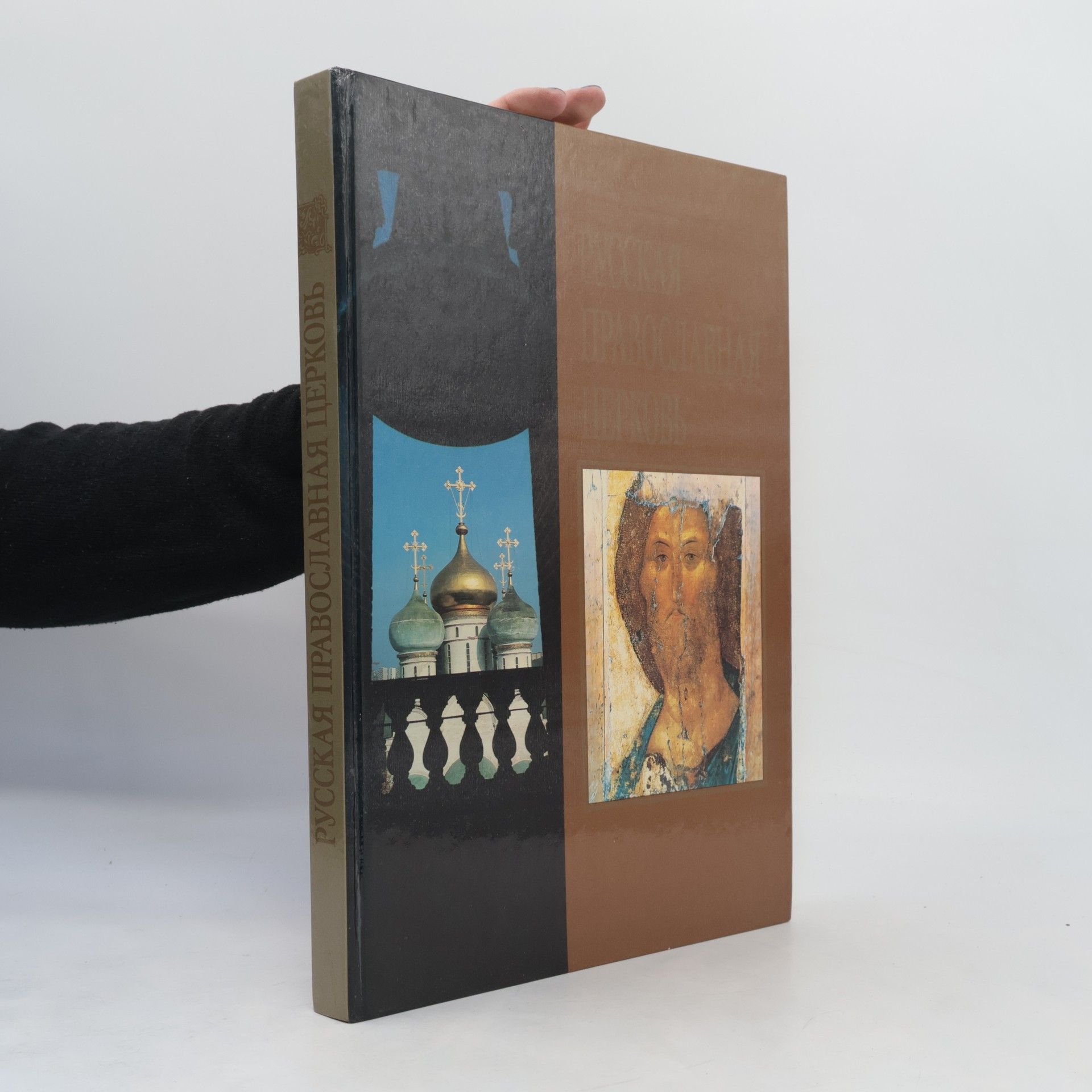 Collectif d'auteurs Русская Православная церковь. Russkaya Pravoslavnaya tserkov'