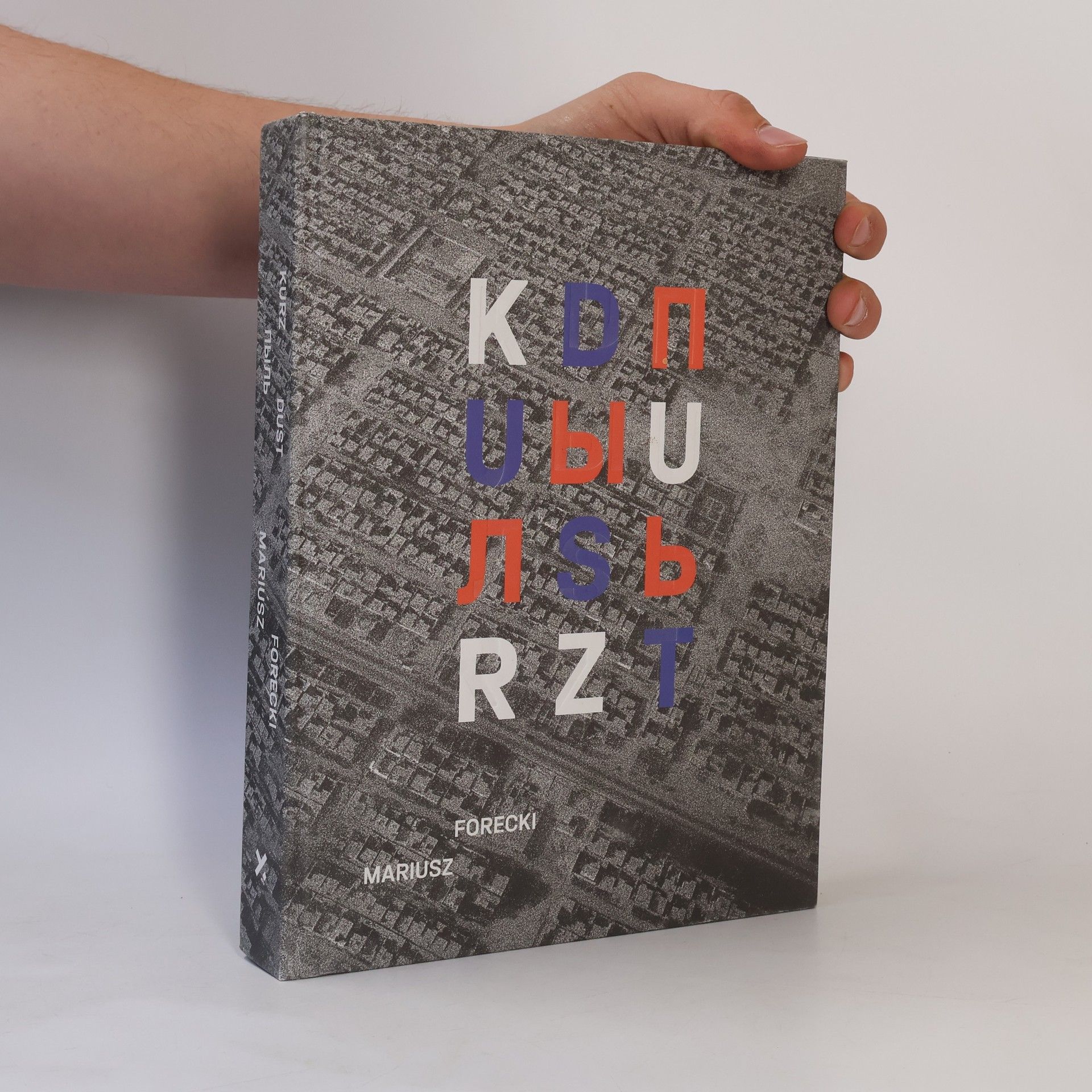 Mariusz Forecki Kurz.  Dust. Пыль