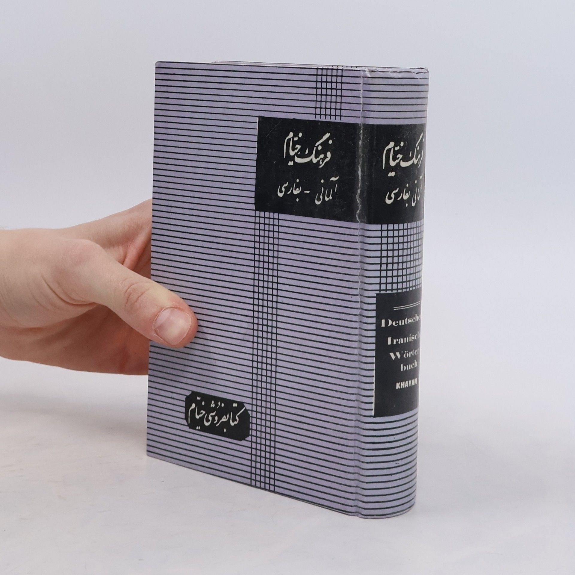 Mohammad Heidari-Abkenar Deutsch - Persisches Wörterbuch