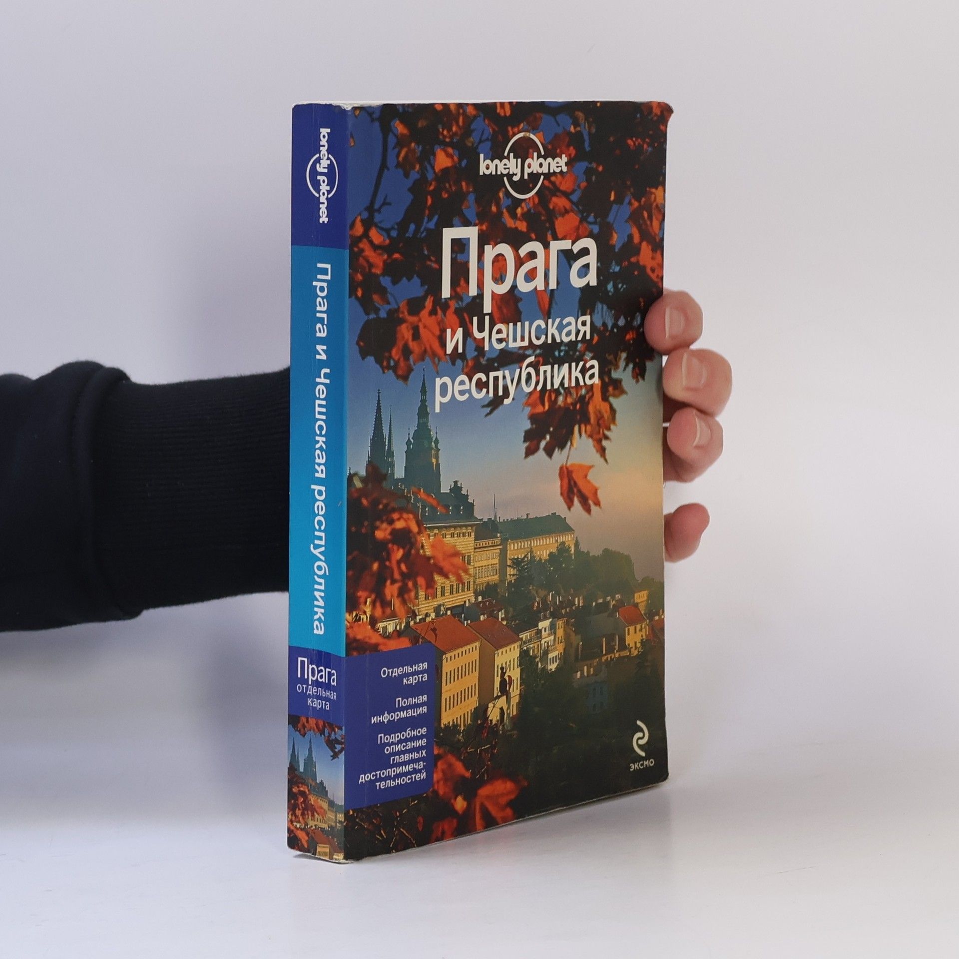 Collectif d'auteurs Прага и Чешская республика