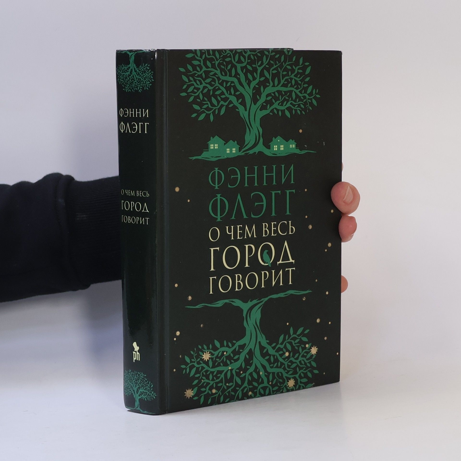 О чем весь город говорит