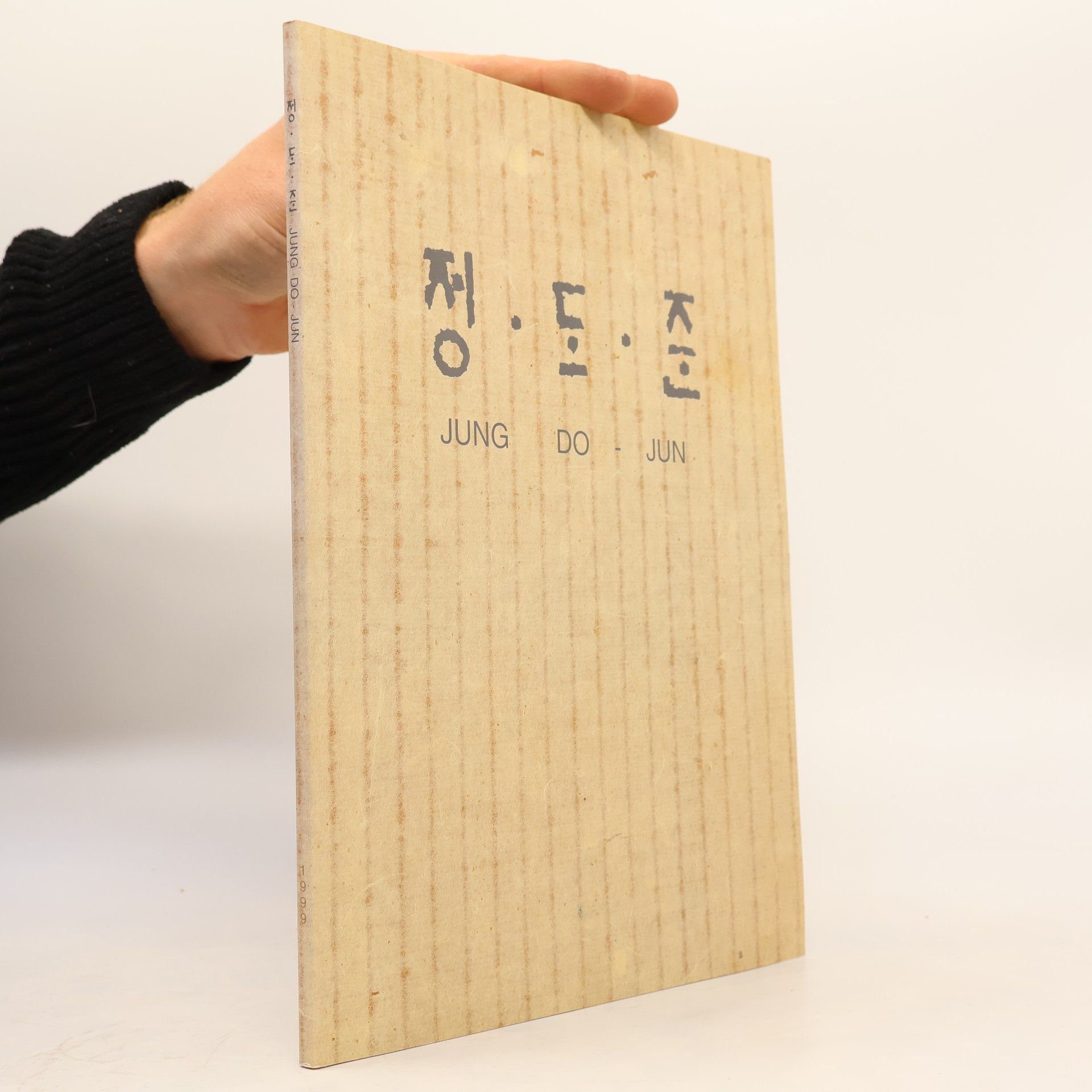 Collectif d'auteurs 정 · 도 • 준 / Jung - Do - Jun