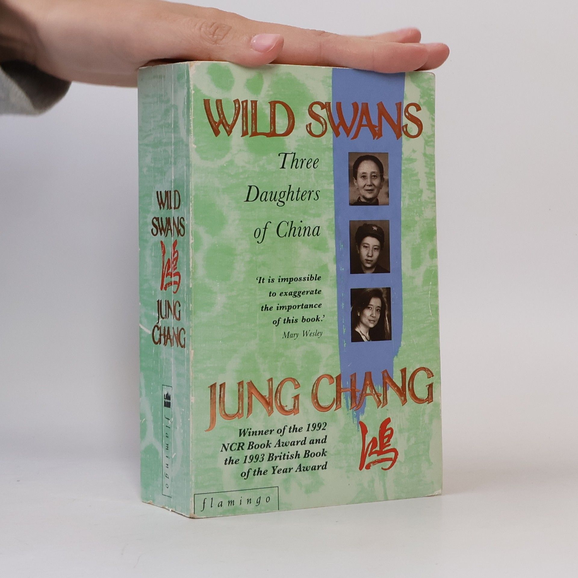 Jung Chang Wild Swans. Three Daughters of China