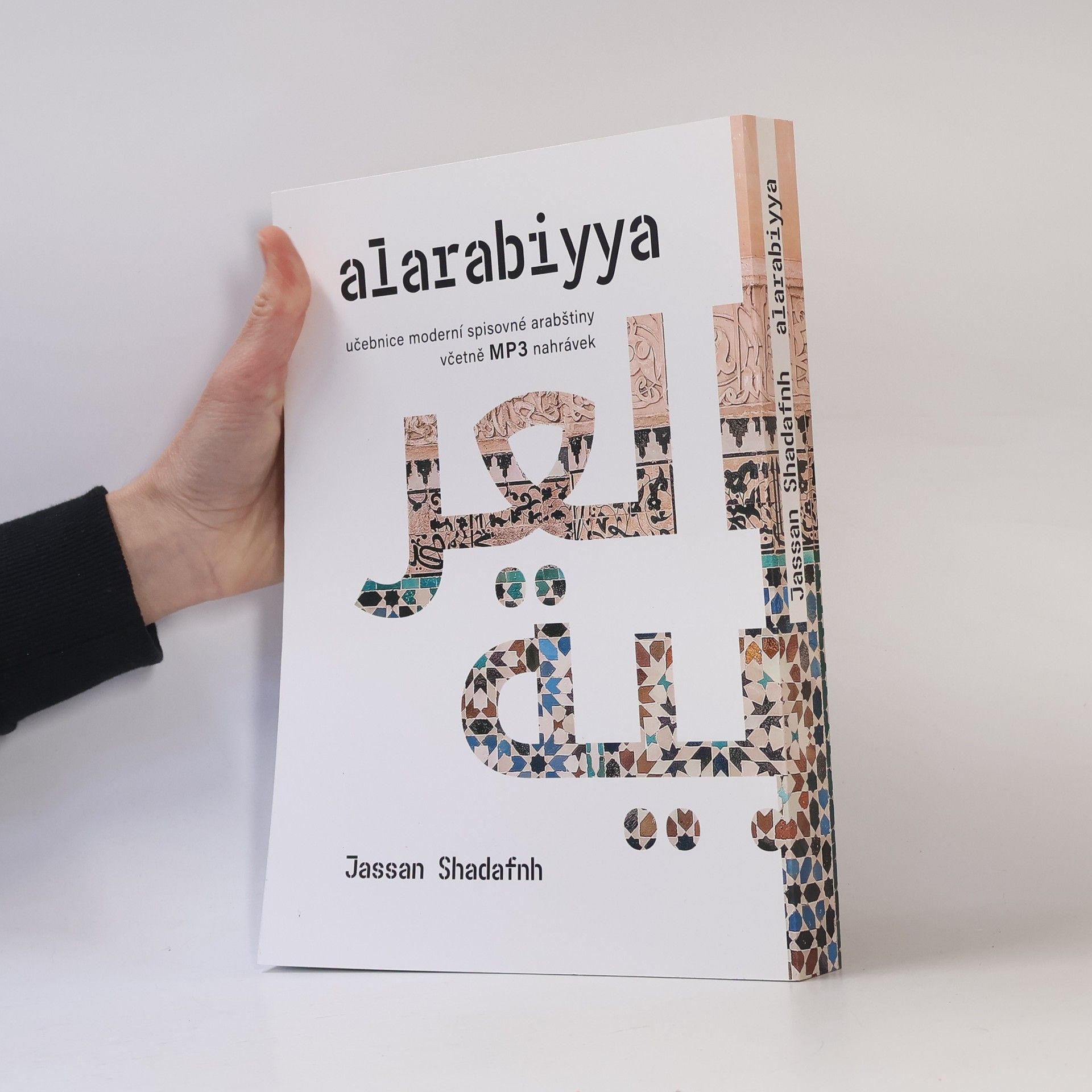 Jassan Shadafnh Alarabiyya = al-ʿArabīja. Moderní spisovná arabština