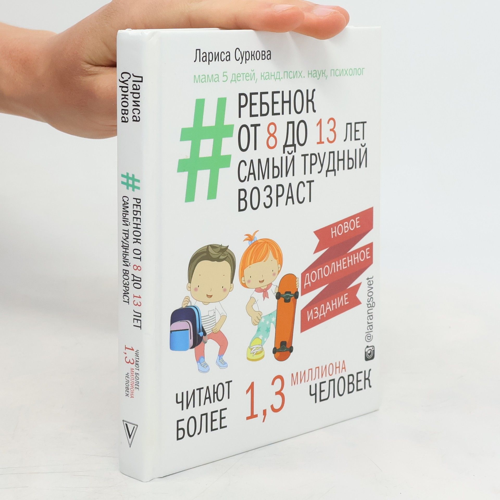 Larisa Surkova Ребенок от 8 до 13 лет