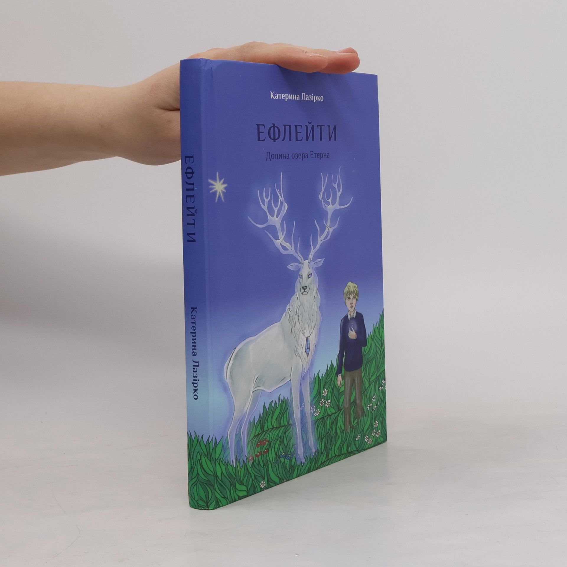 Kateryna Lazirko Ефлейти