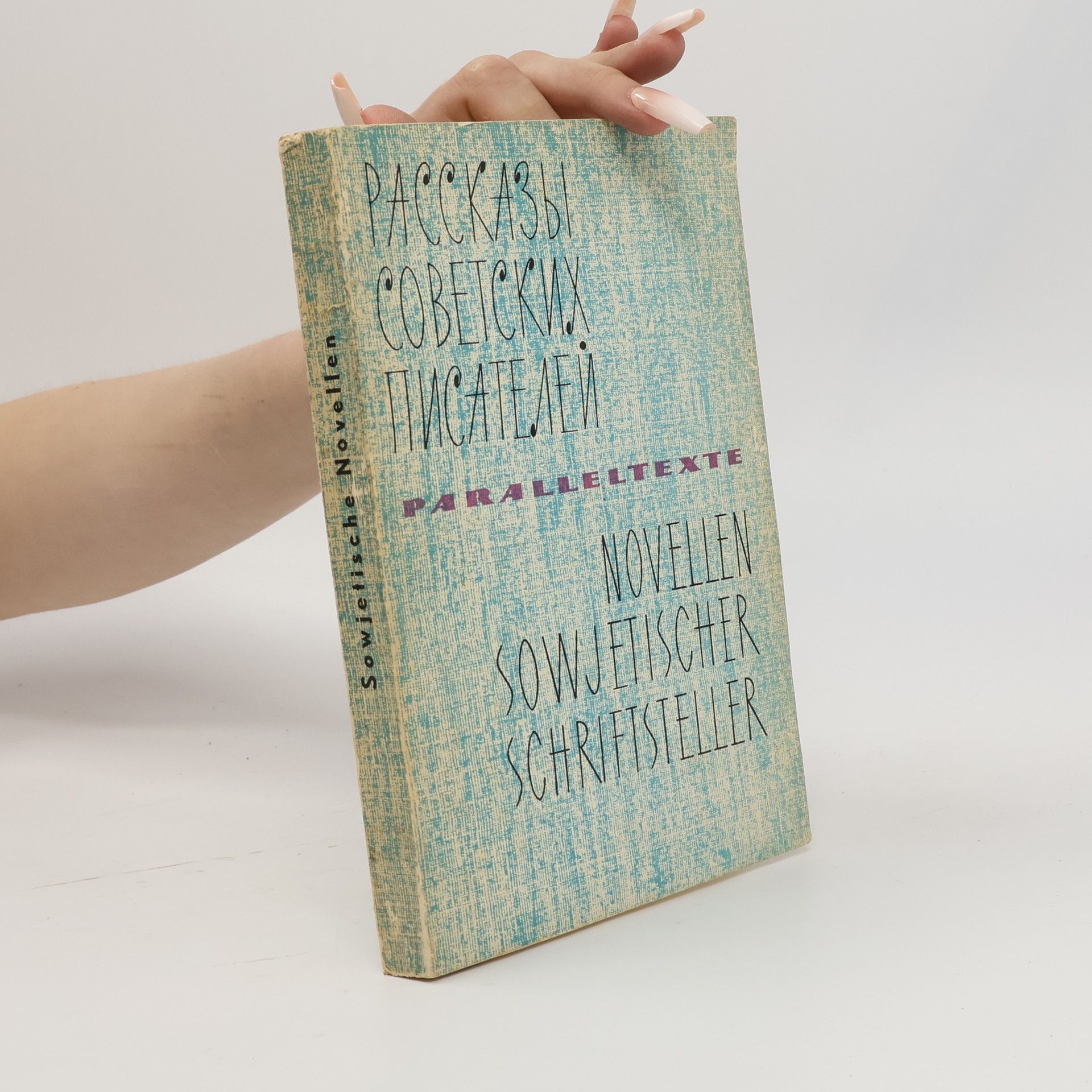 Autorenkollektiv Рассказы советских писателей. Novellen sowjetischer Schriftsteller