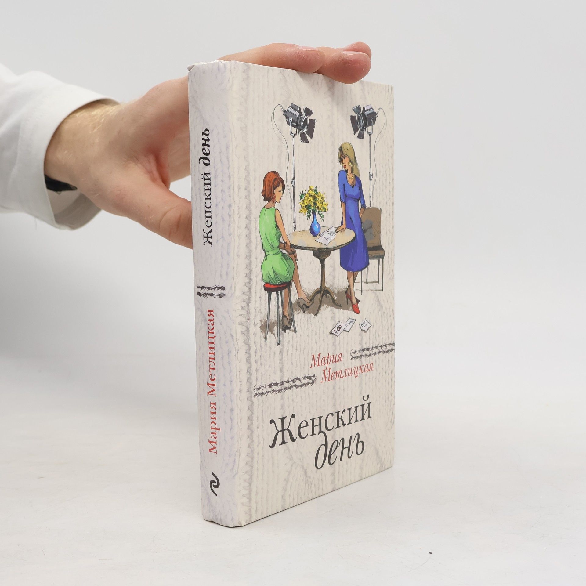 Metlitskaya Maria Женский день