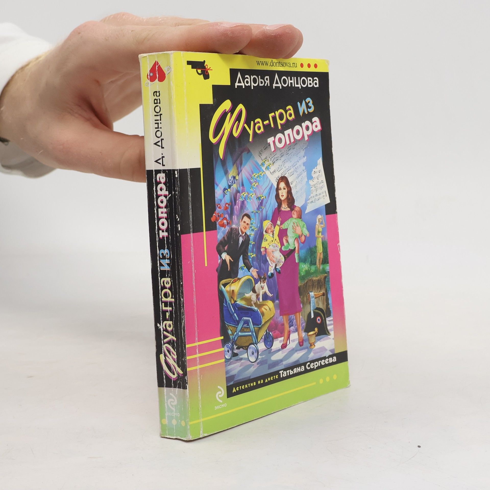 Детектив на диете: Фуа-гра из топора