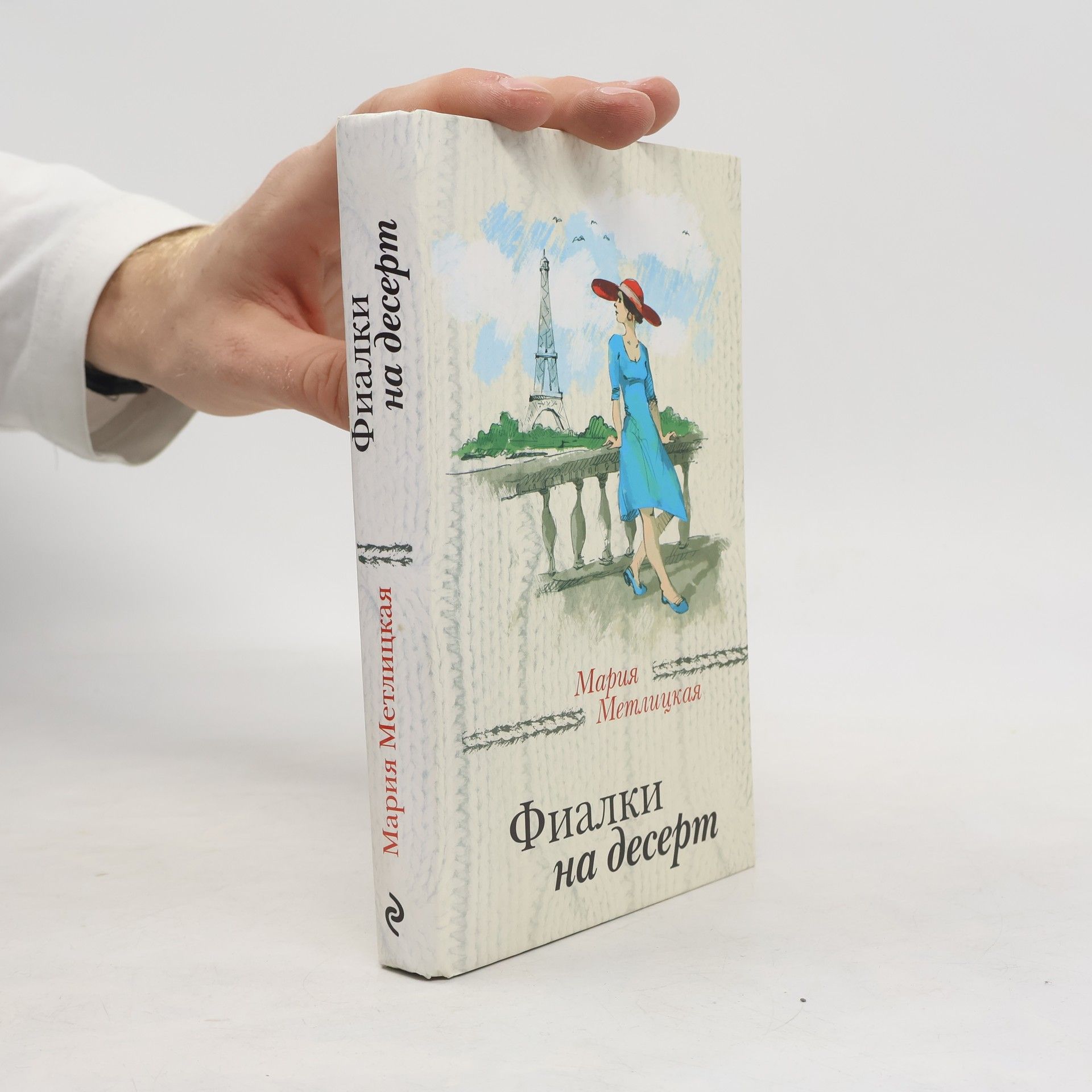 Mariya Metlitskaya Фиалки на десерт