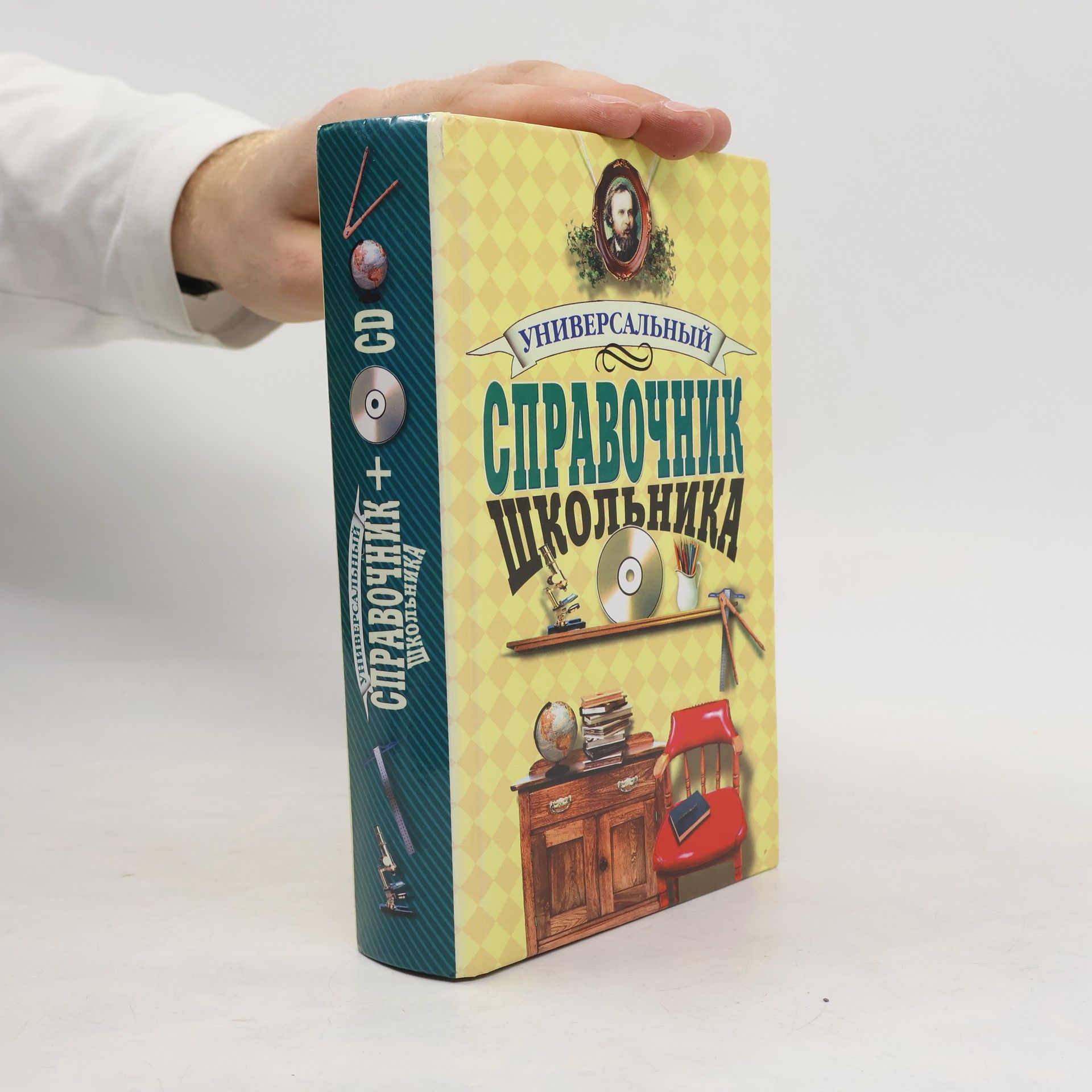 Autorenkollektiv Универсальный справочник школьника