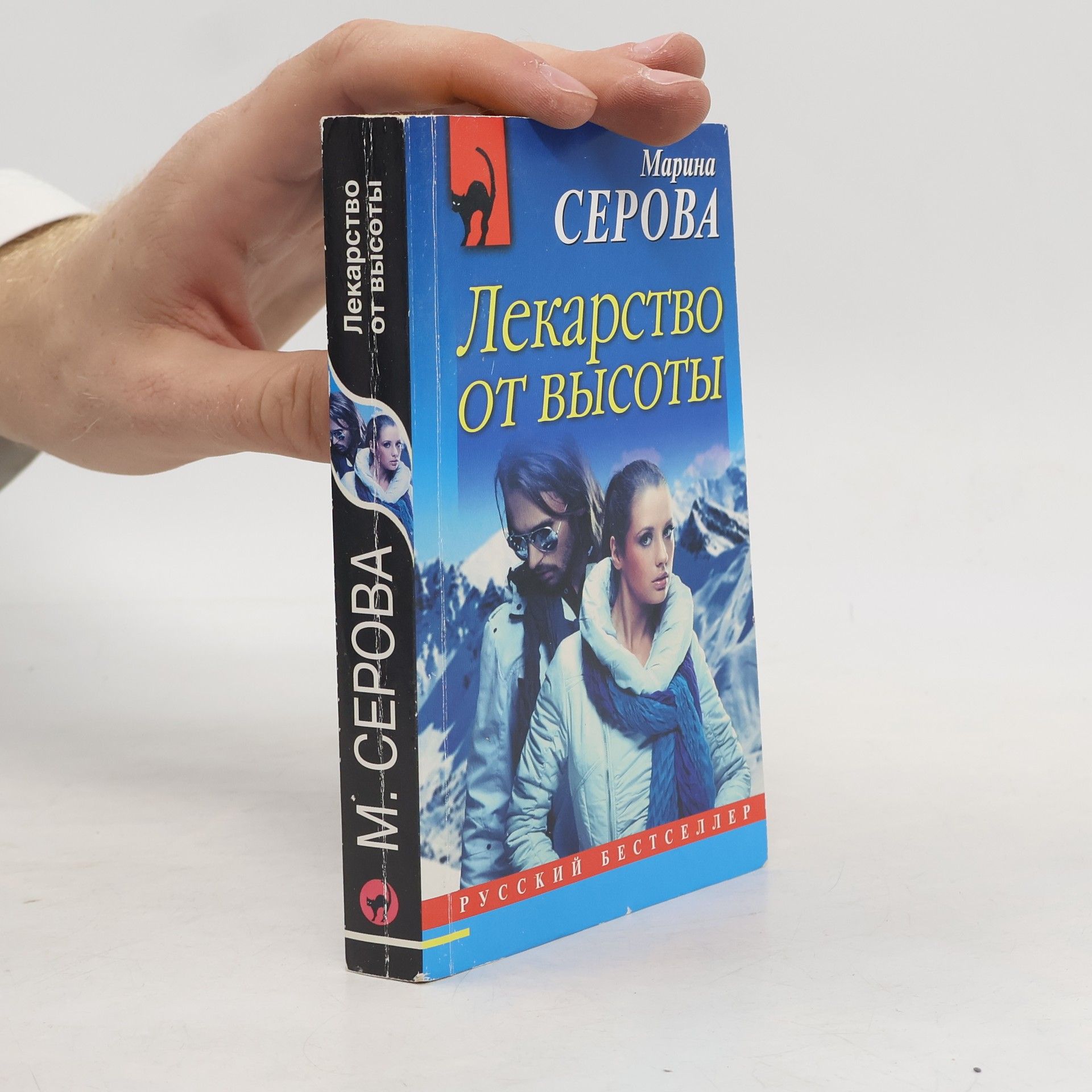 Лекарство от высоты