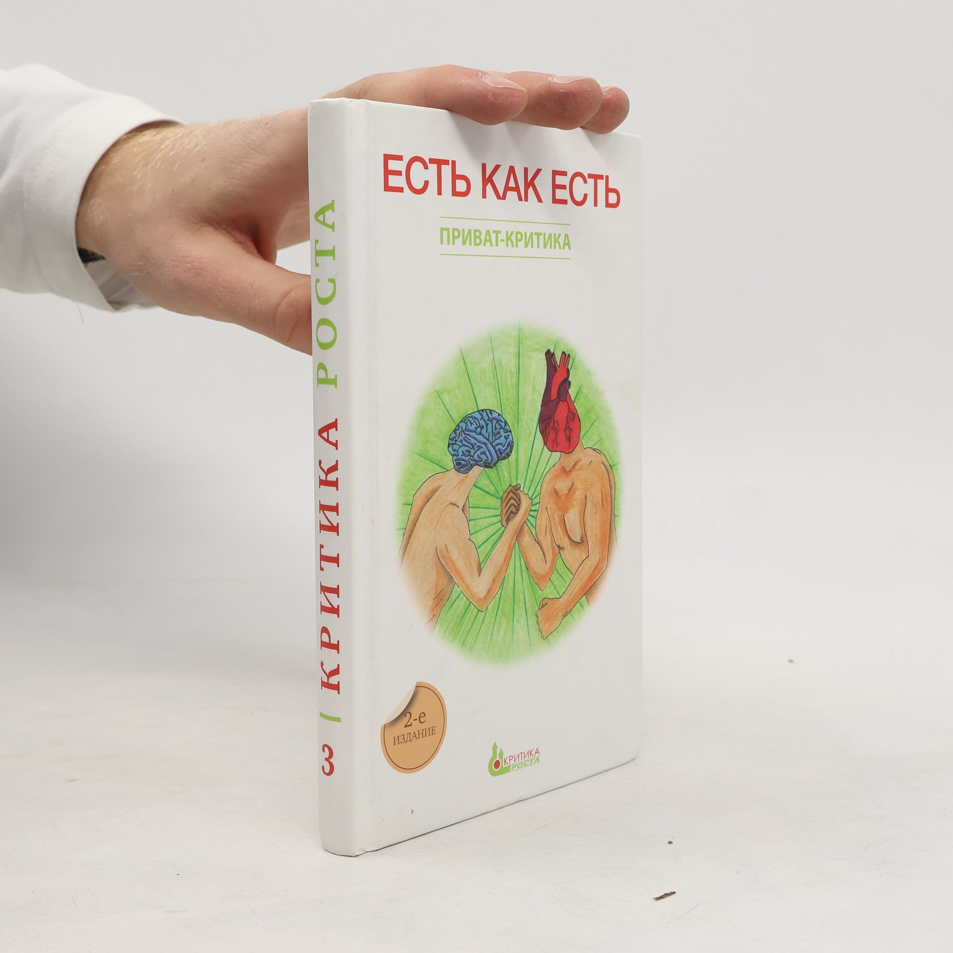 N. Suryeva Есть как есть 3