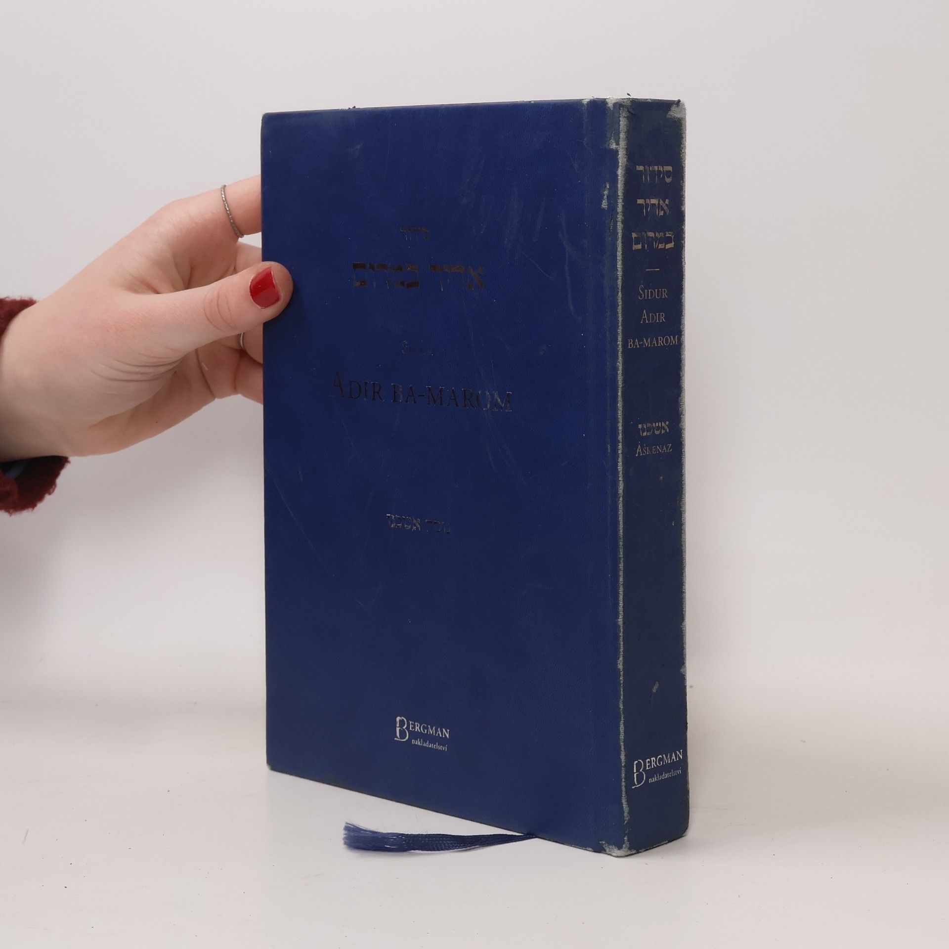 Jiří Blažek Sidur Adir