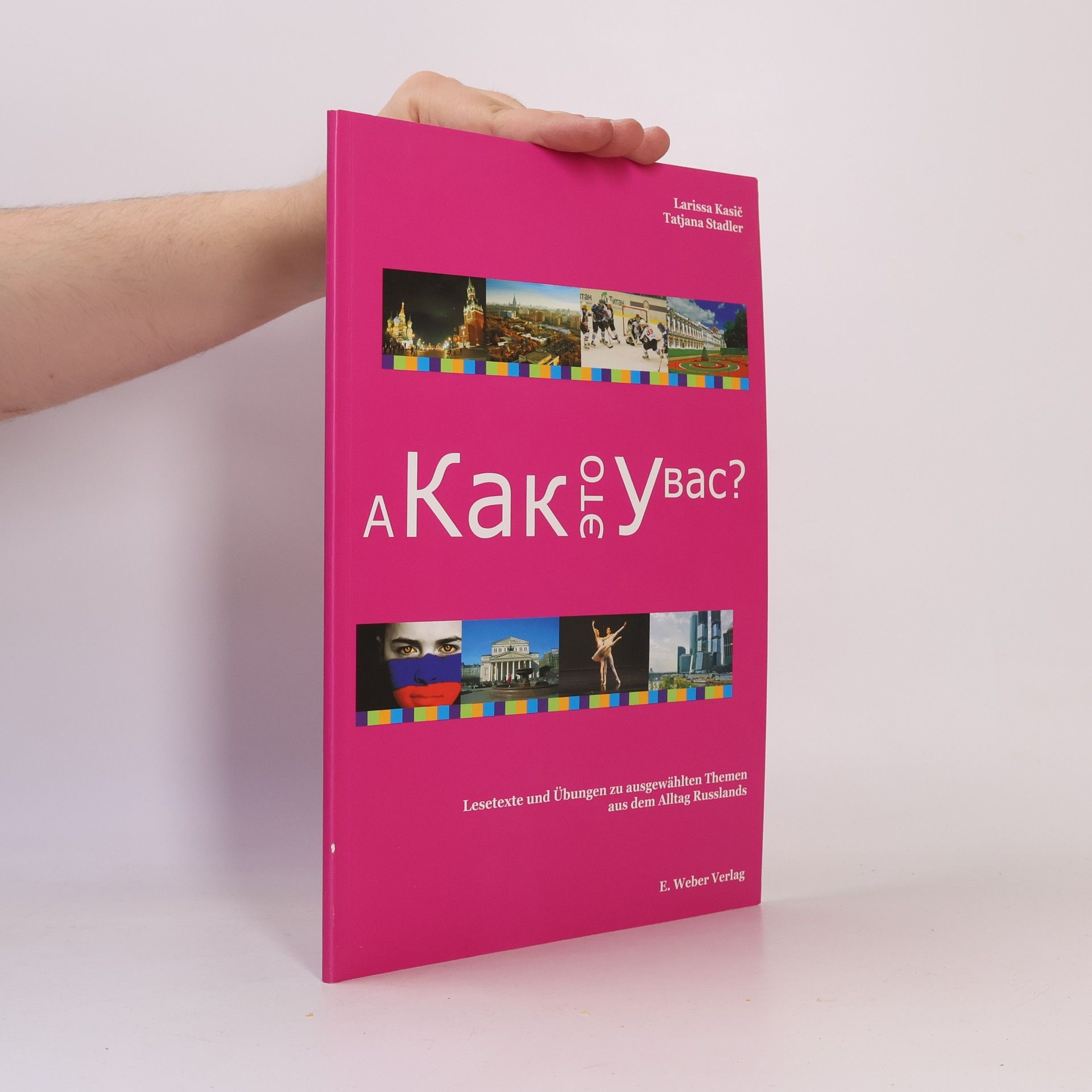 A kak ėto u vas?