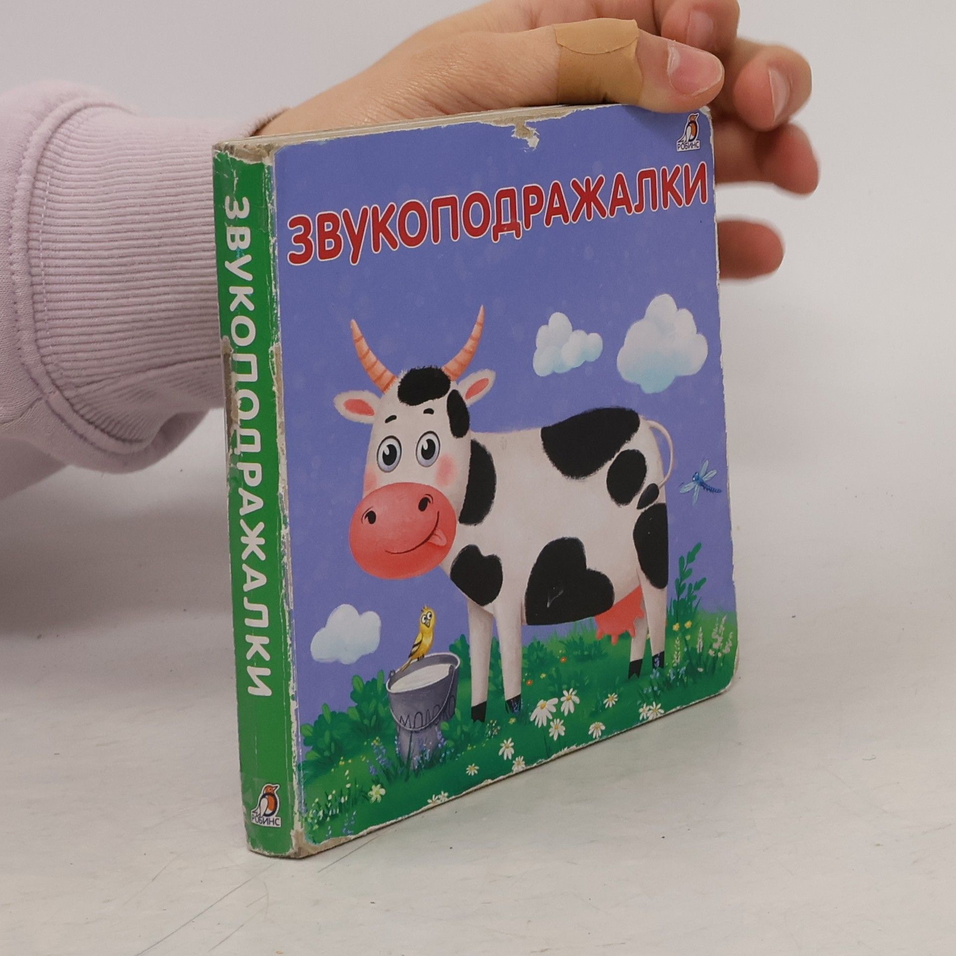Kolektív autorov Звукоподражалки