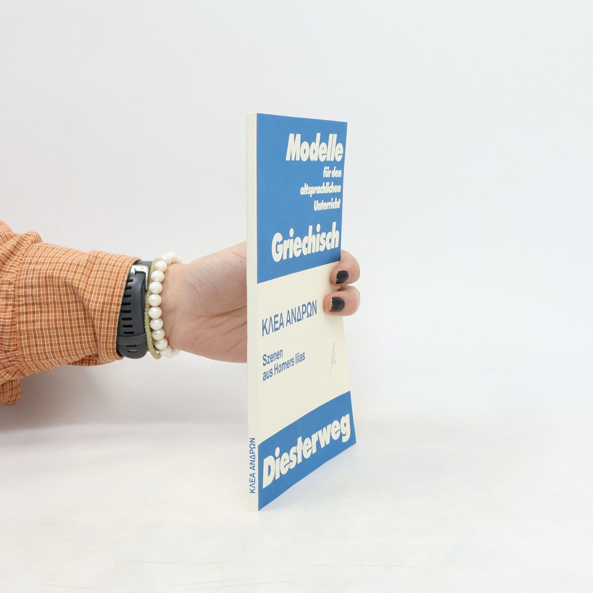 ΚΛΕΑ ΑΝΔΡΩΝ