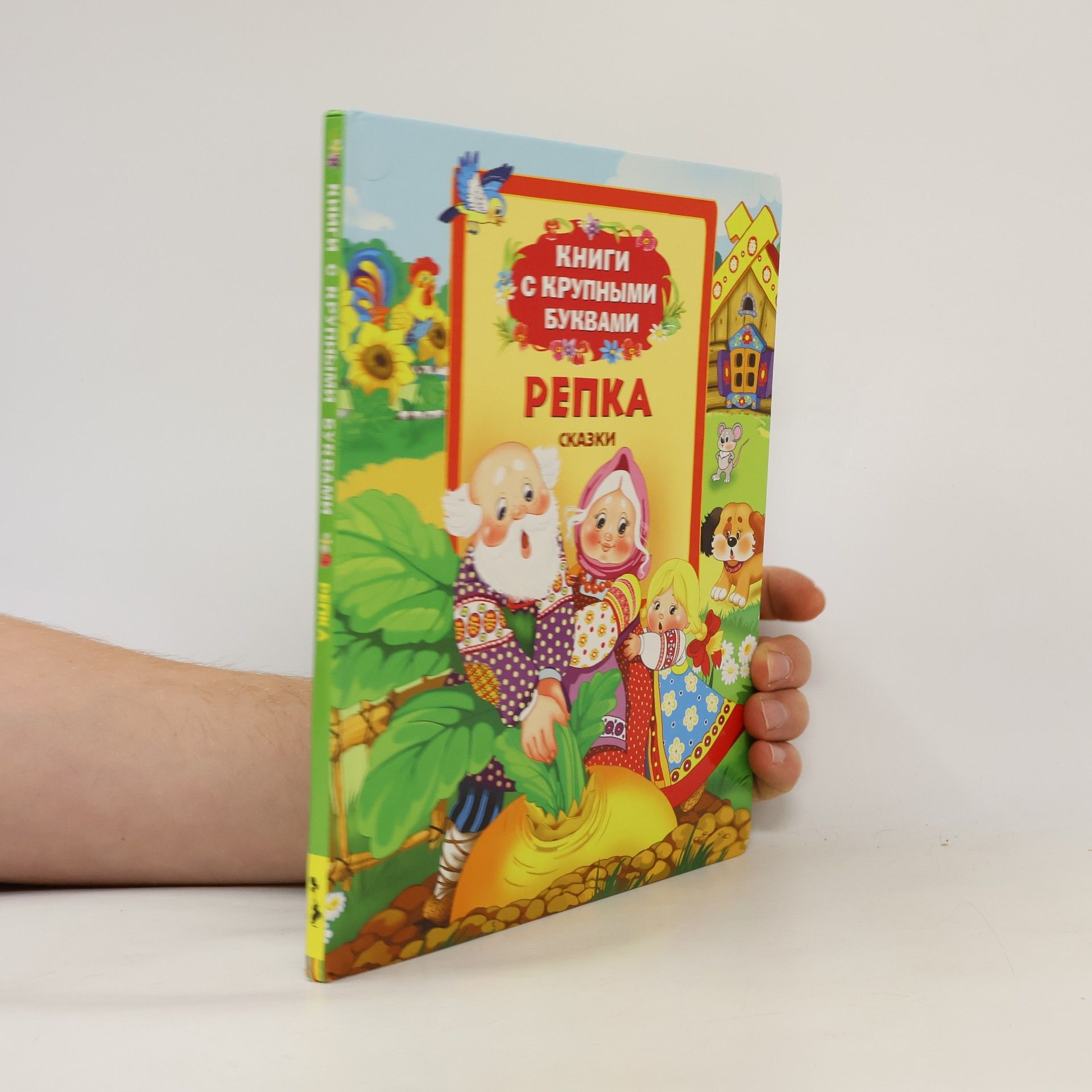 Kolektiv autorů Репка. Repka